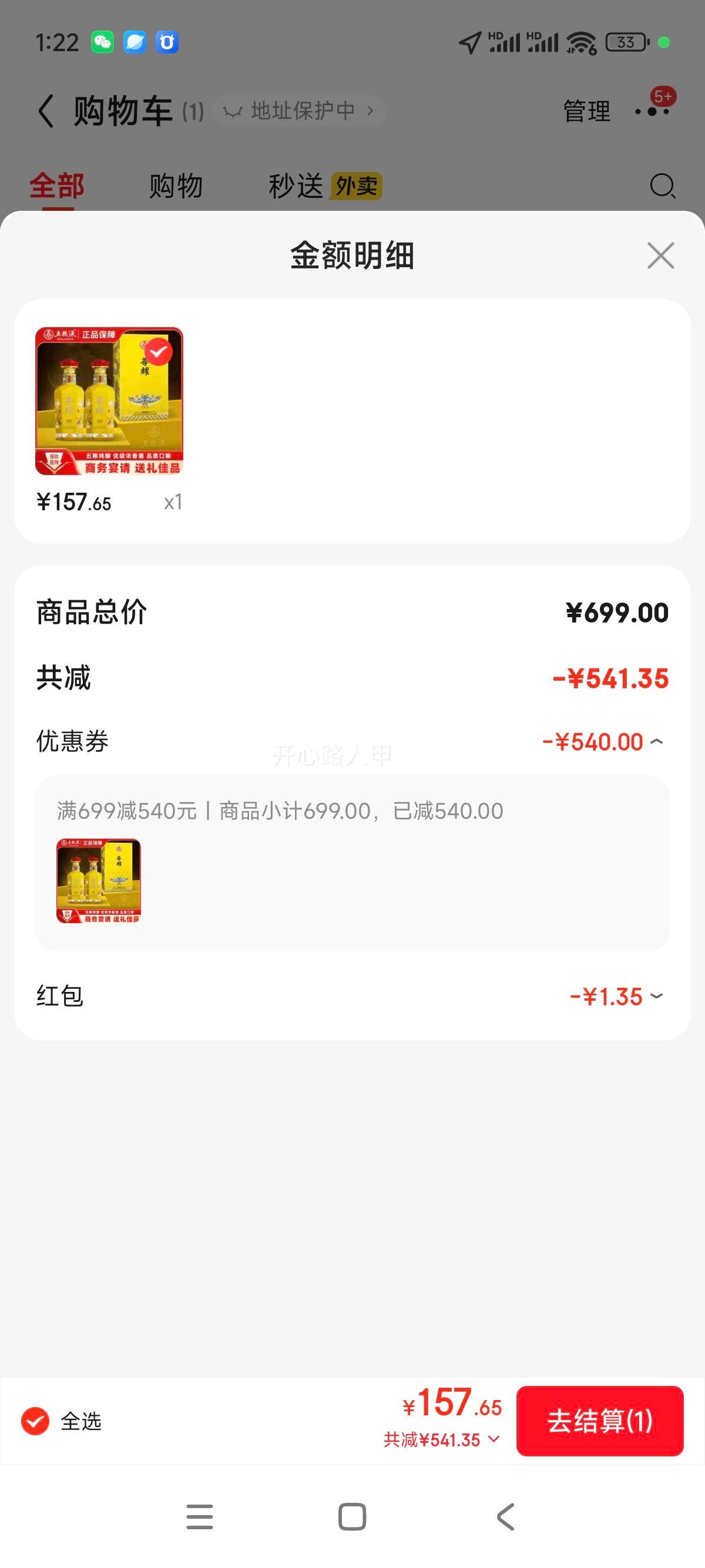 ����Һ�ɷ� ��ҫ������� 52��Ũ���Ͱ׾� 500mL��2ƿ ����ʳ���������Ż�֤��