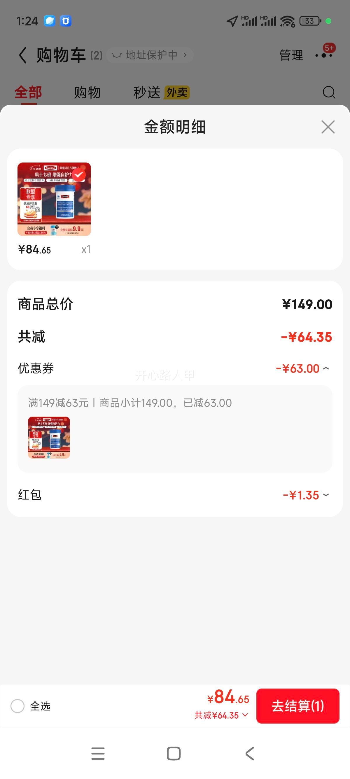 Swisse ��ʿ����ά���ؿ�����Ƭ ��ñ��֤ 1.33g/Ƭ*90Ƭ*1ƿ�Ż�֤��