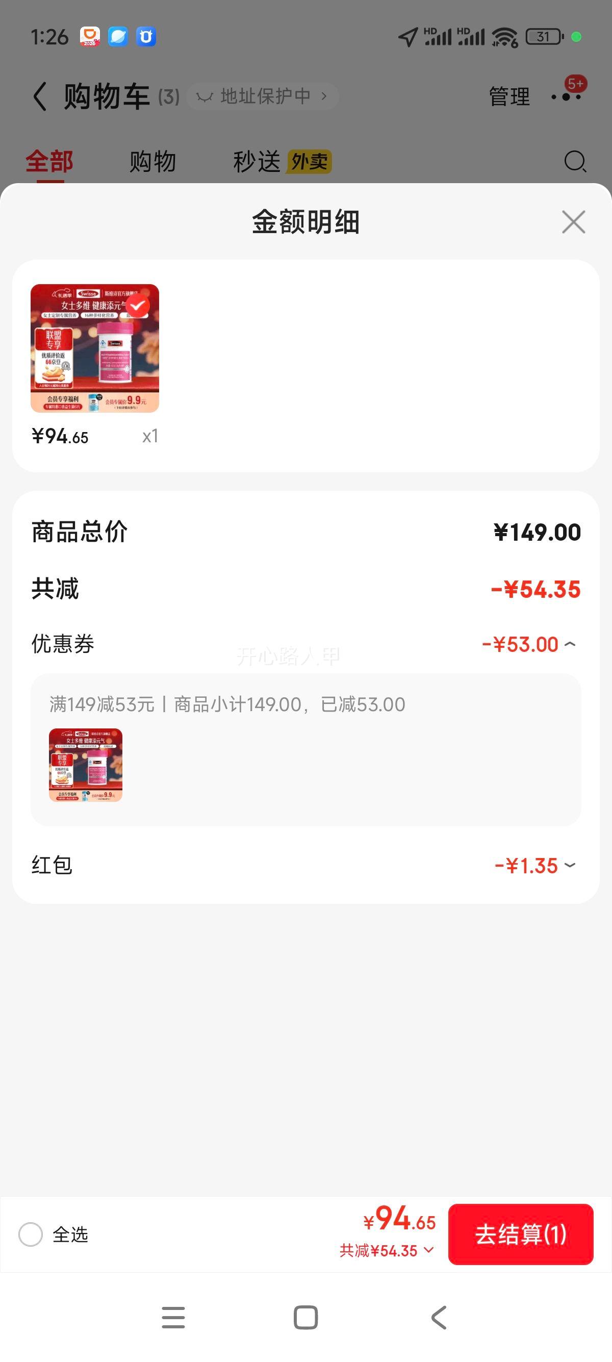 Swisse˹άʫ Ůʿ����ά���ؿ�����Ƭ ��ñ��֤ 1.33g/Ƭ*90Ƭ*1ƿ�Ż�֤��