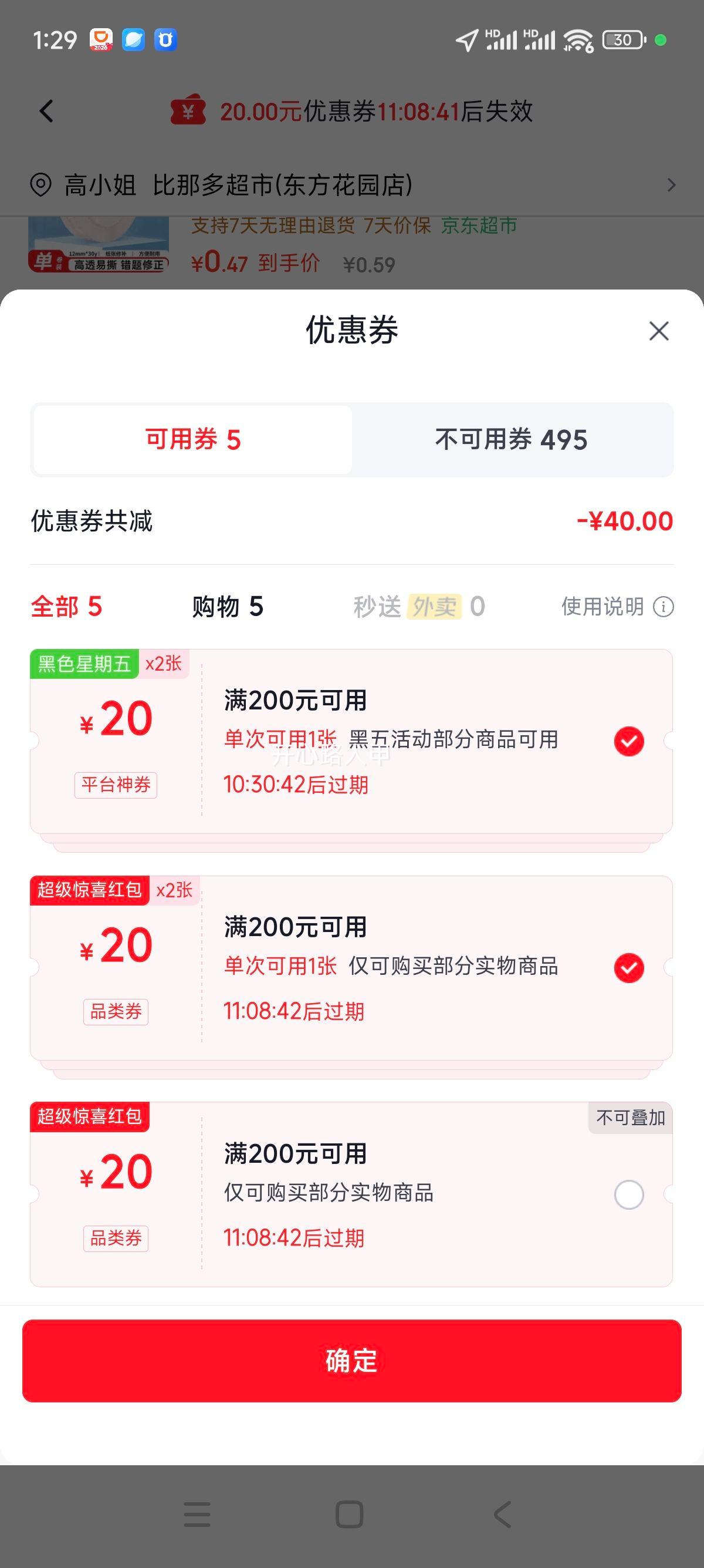 �ʾ��� ��������ԭ�д��ţ�� 4�� �������� ��������Ʒ�� Դͷֱ���Ż�֤��