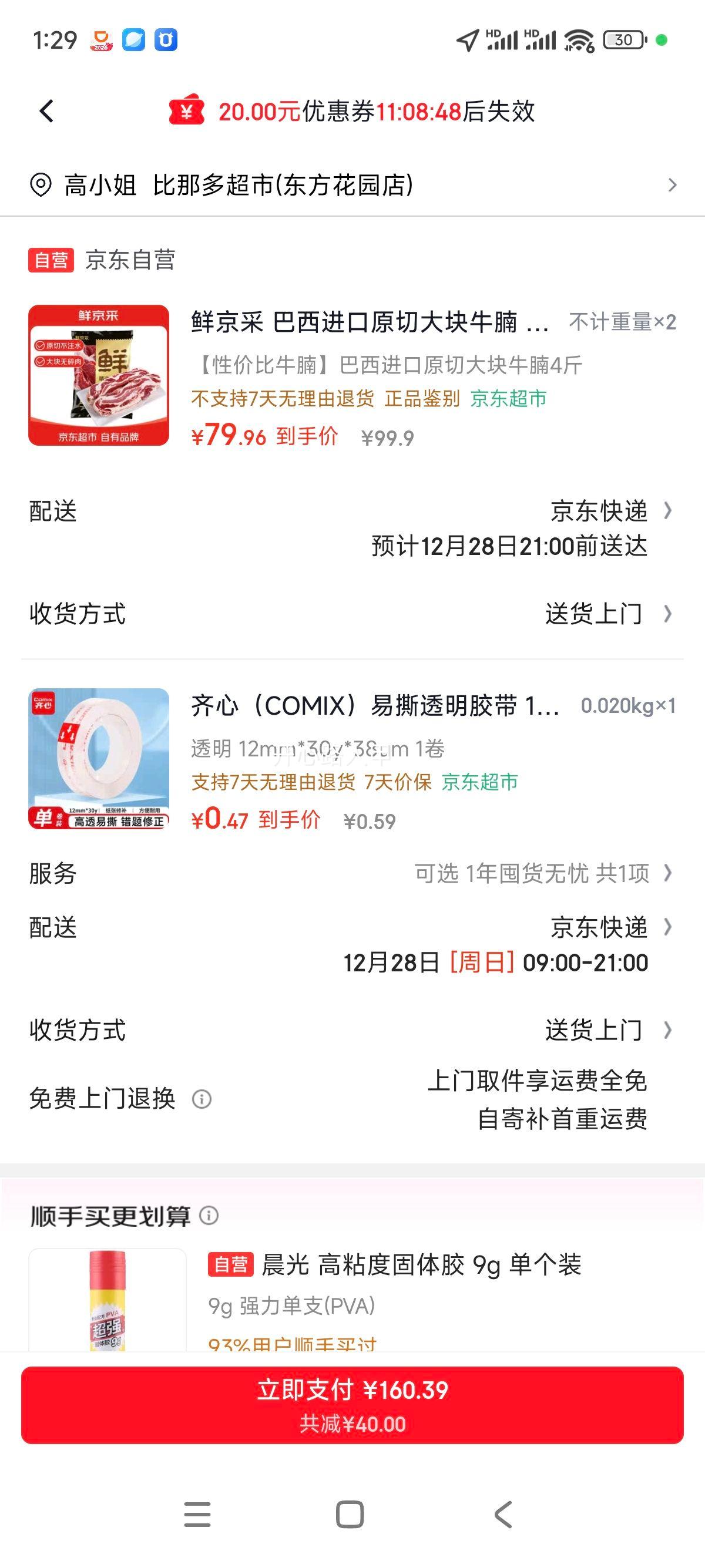 �ʾ��� ��������ԭ�д��ţ�� 4�� �������� ��������Ʒ�� Դͷֱ���Ż�֤��