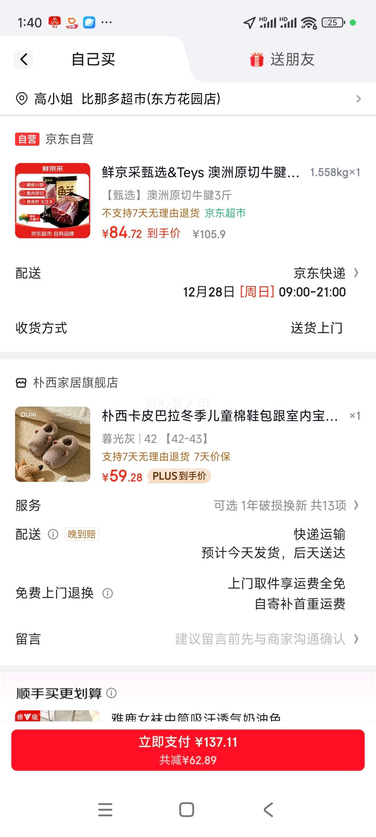 �ʾ�����ѡ Teys ����ԭ��ţ���� 3�� ��������Ʒ�� ��ԭ���Ż�֤��