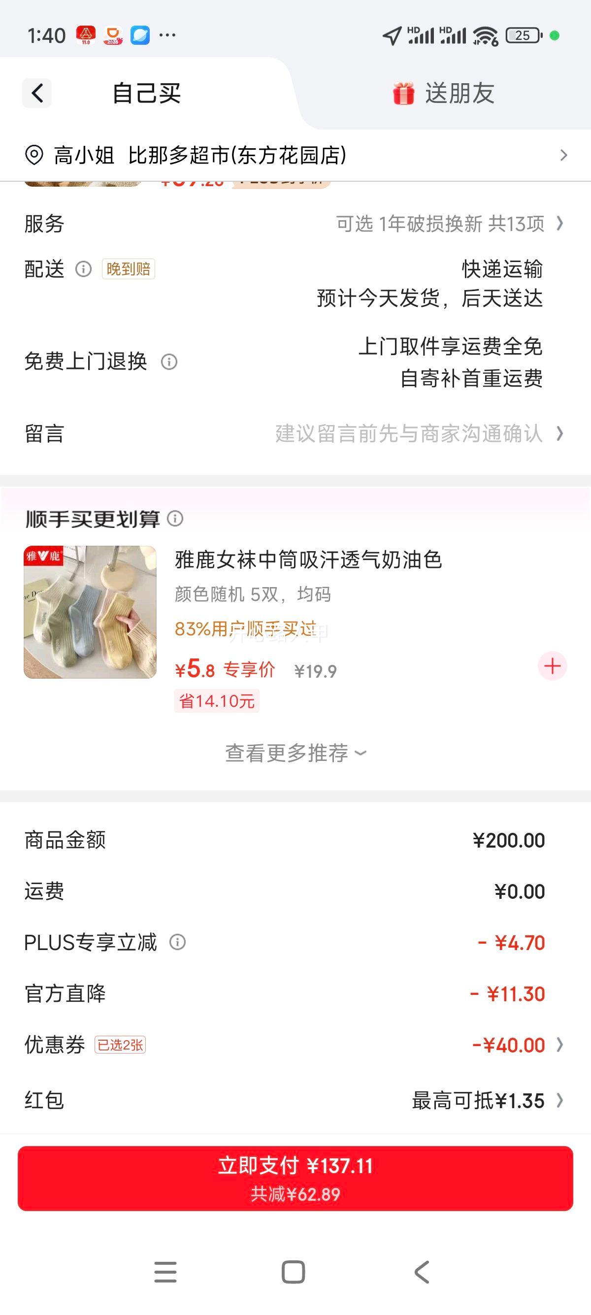 �ʾ�����ѡ Teys ����ԭ��ţ���� 3�� ��������Ʒ�� ��ԭ���Ż�֤��