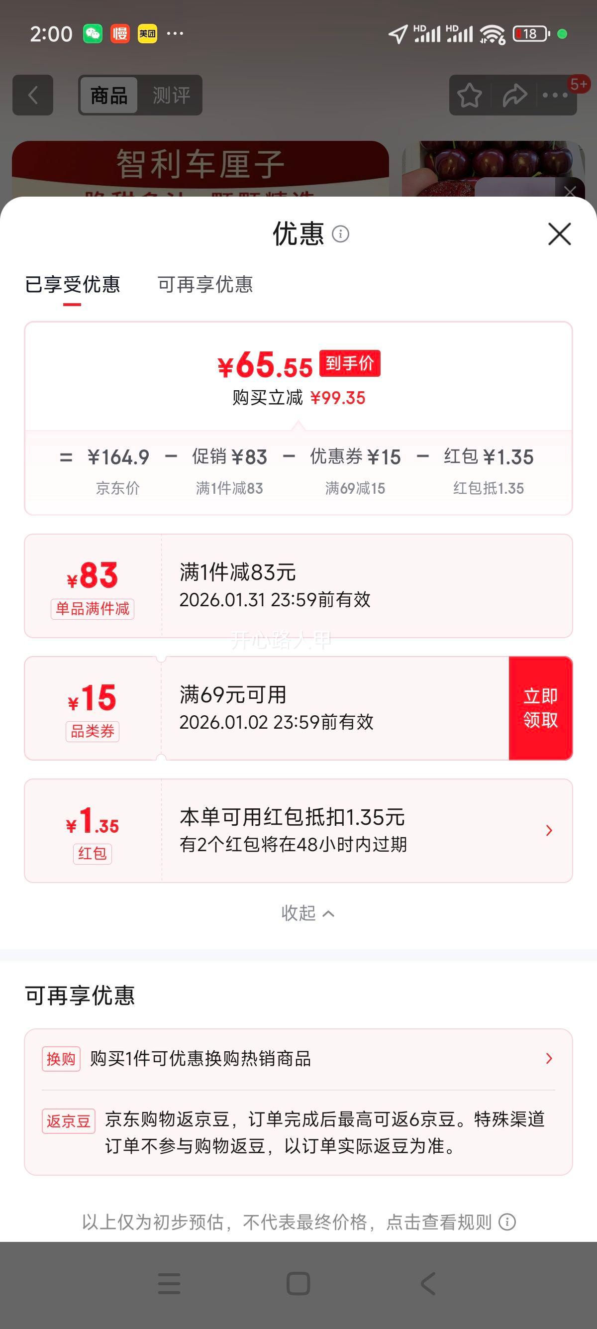 ӣ�� �������ڳ�����  3�ﾻ�� ��ѡJ��� ����26-28mm�Ż�֤��