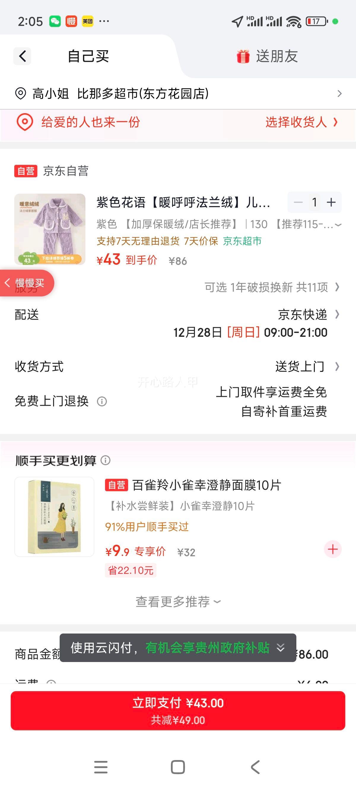 ��ɫ���� ů���������� ��ͯ˯��Ůͯɺ�����ﶬ�Ӻ�ů�Ҿӷ� ��ɫ130�Ż�֤��