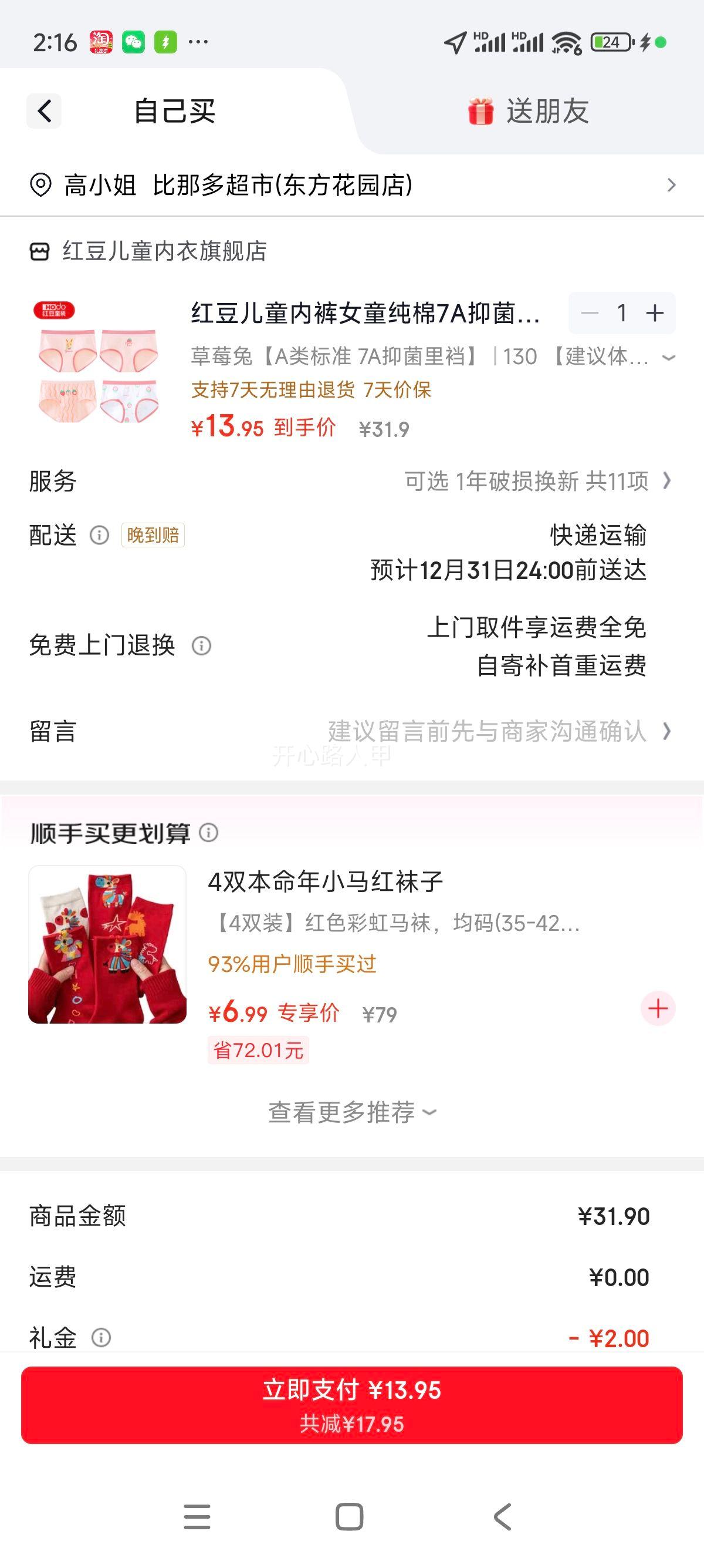 �춹 Ůͯ����7A�־������������ڿ� ��ݮ�� 130 ��������35-45���Ż�֤��