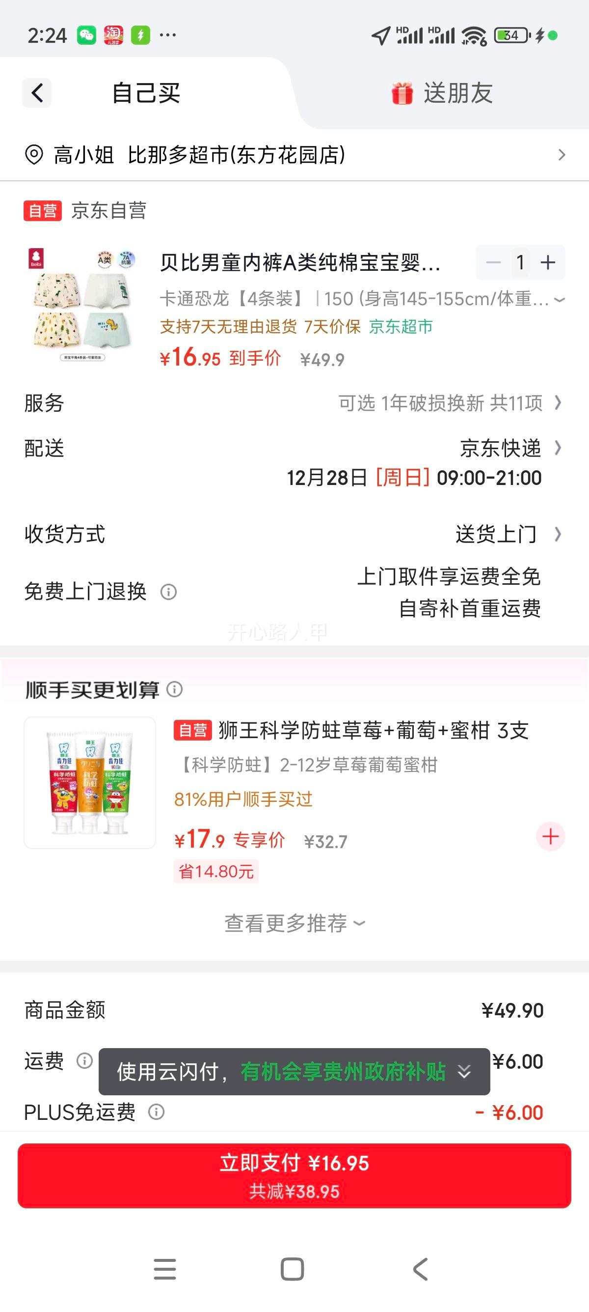 ���� ��ͯ�ڿ� A�ി�� �Ľ�ƽ�� �д�ͯ�̿� ����PP�Ż�֤��