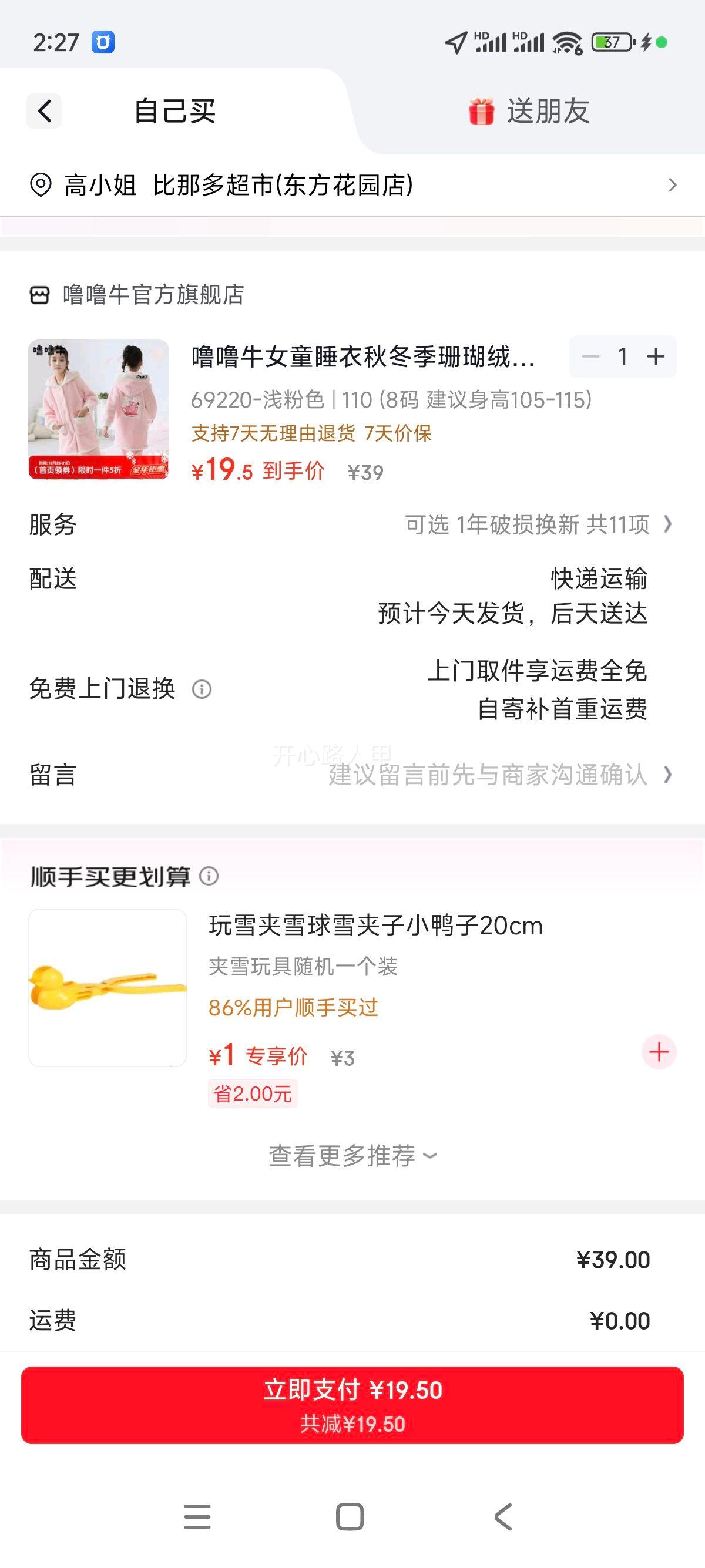 ����ţ Ůͯ˯���ﶬ��ɺ���޷����޼Ӻ��г�����װ 69220-ǳ��ɫ 110 (8��)�Ż�֤��