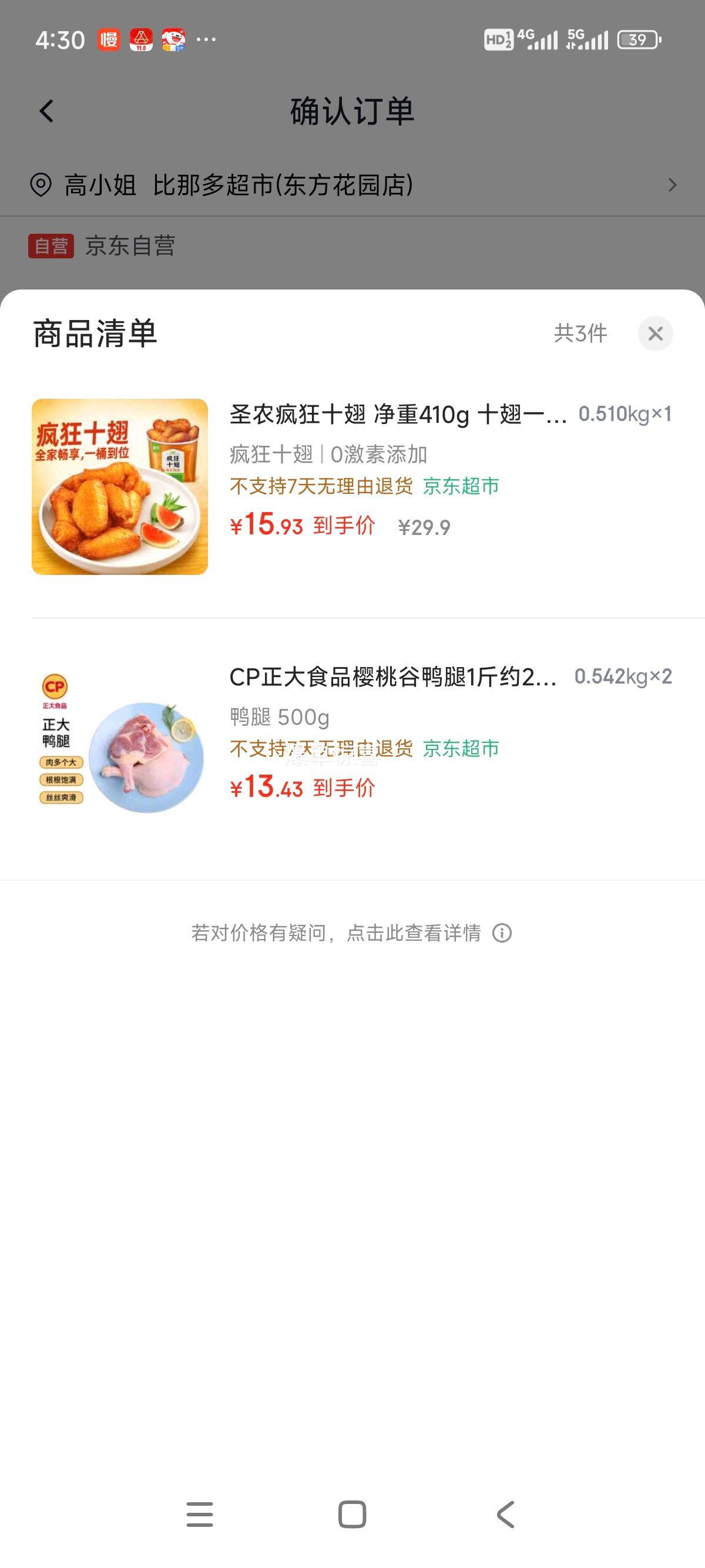 ʥũ ���ʮ�� �¶�������С���� ����410g ʮ��һͰ ����ը����ʳ�Ż�֤��