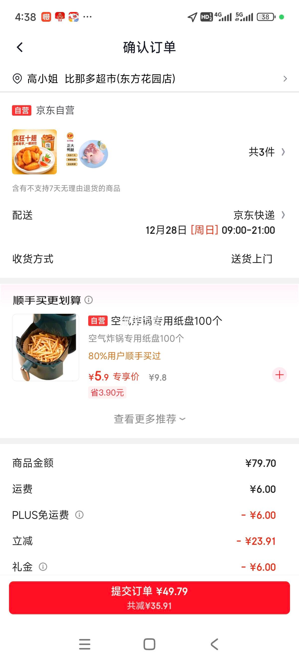 ʥũ ���ʮ�� �¶�������С���� ����410g ʮ��һͰ ����ը����ʳ�Ż�֤��