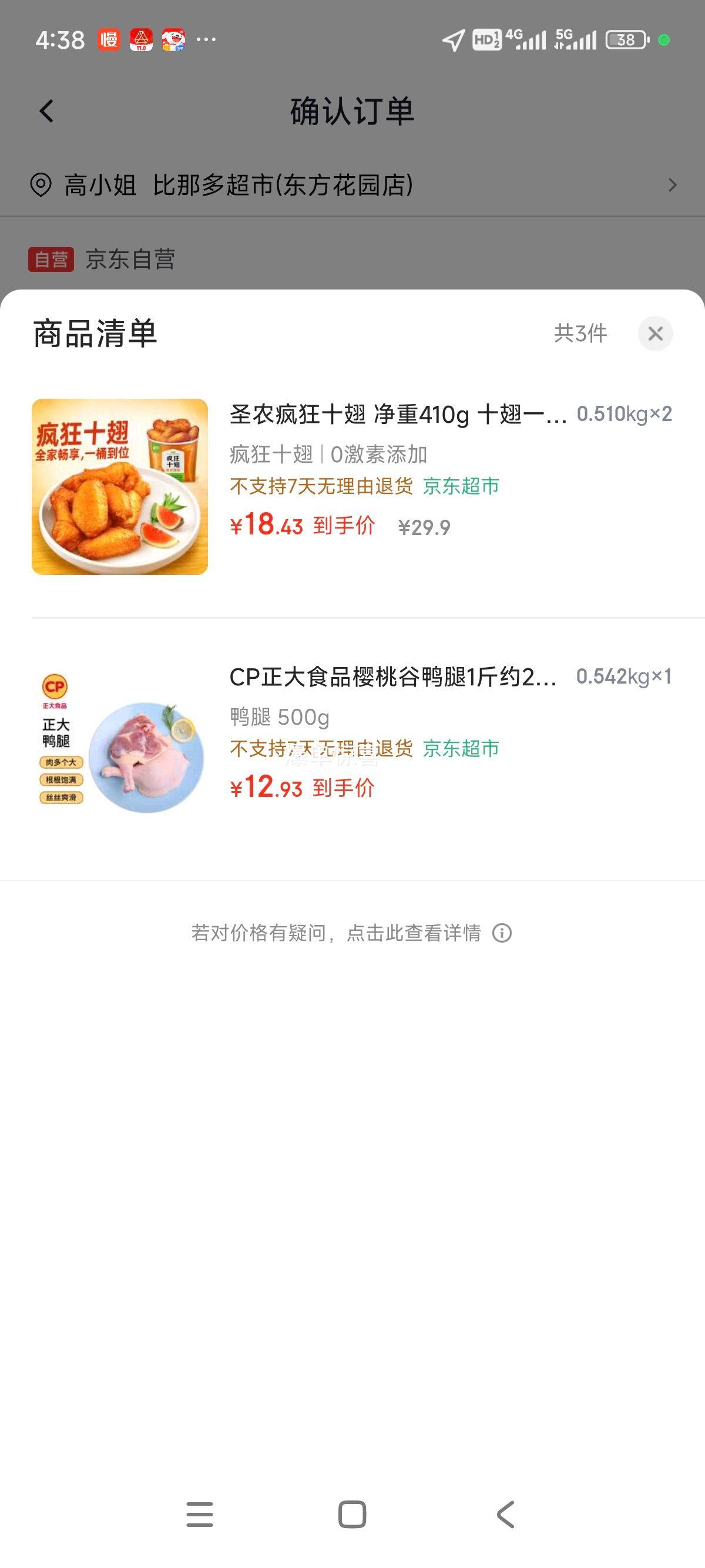 ʥũ ���ʮ�� �¶�������С���� ����410g ʮ��һͰ ����ը����ʳ�Ż�֤��