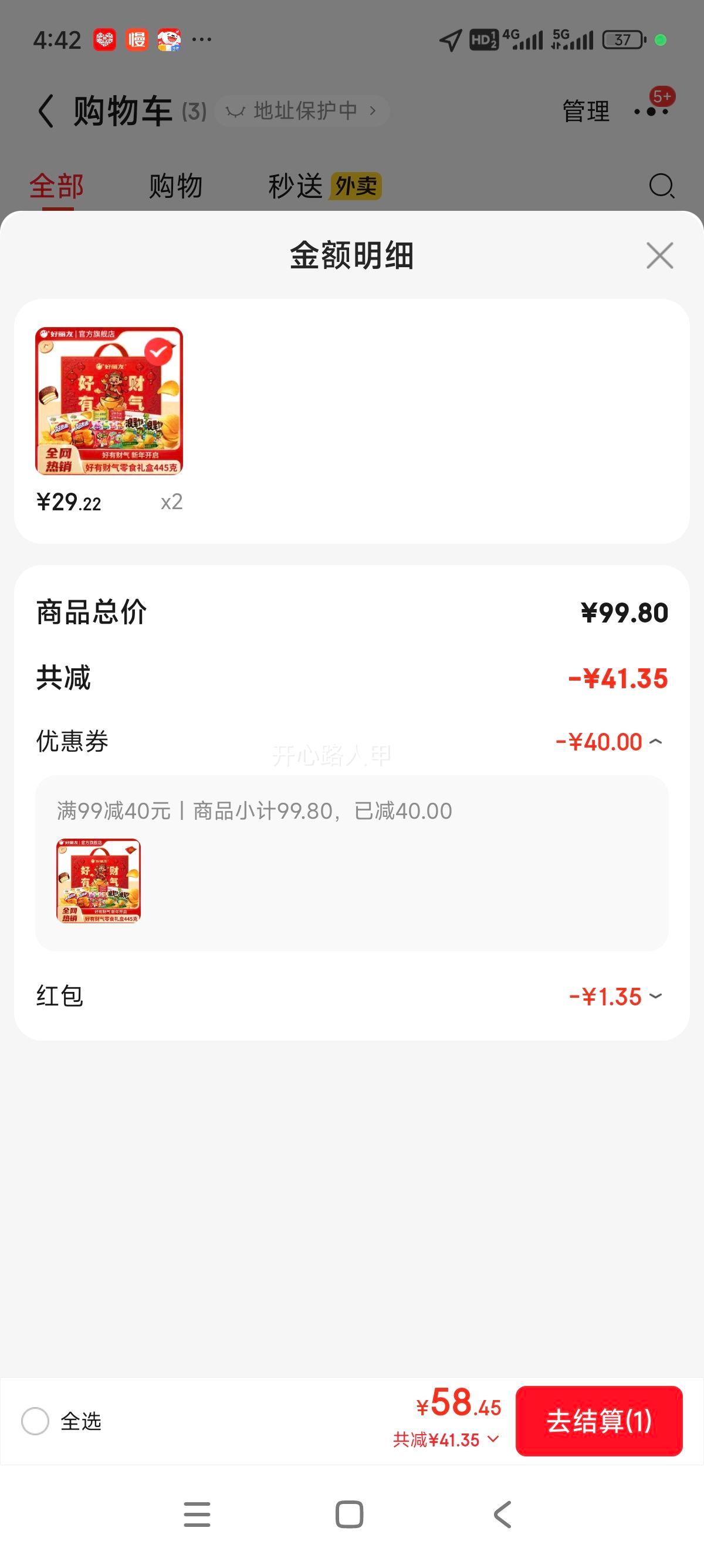 ������ ���в�����ʳ��� ��Ƭ���������� 445g�Ż�֤��