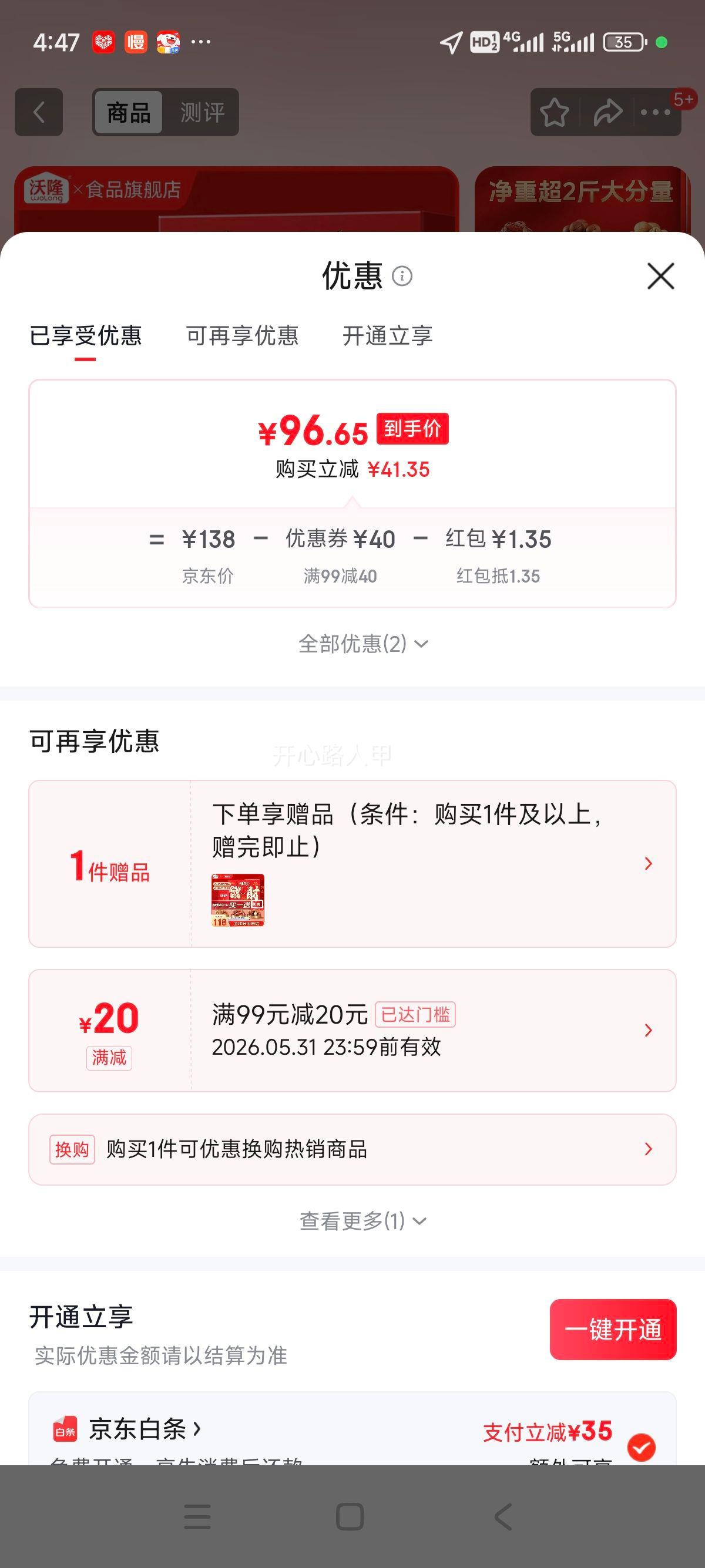 ��¡ ������򷢲���� ��ϼ���ʹ������г���������ʳ 1010g�Ż�֤��