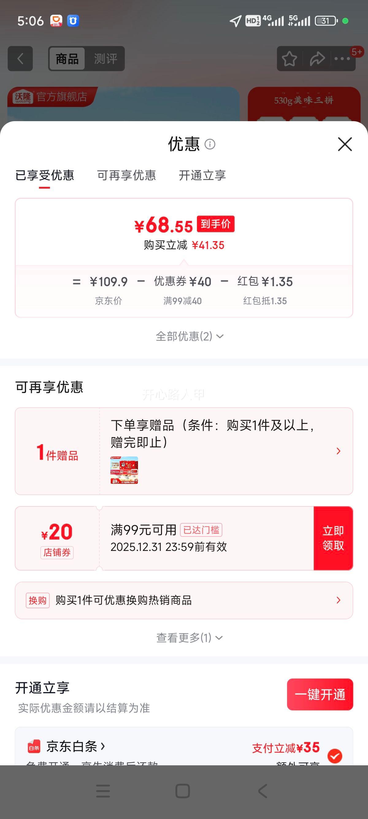 ��¡ ÿ�ռ����װ������� 530g ��ϸɹ�����ʳ������Ż�֤��