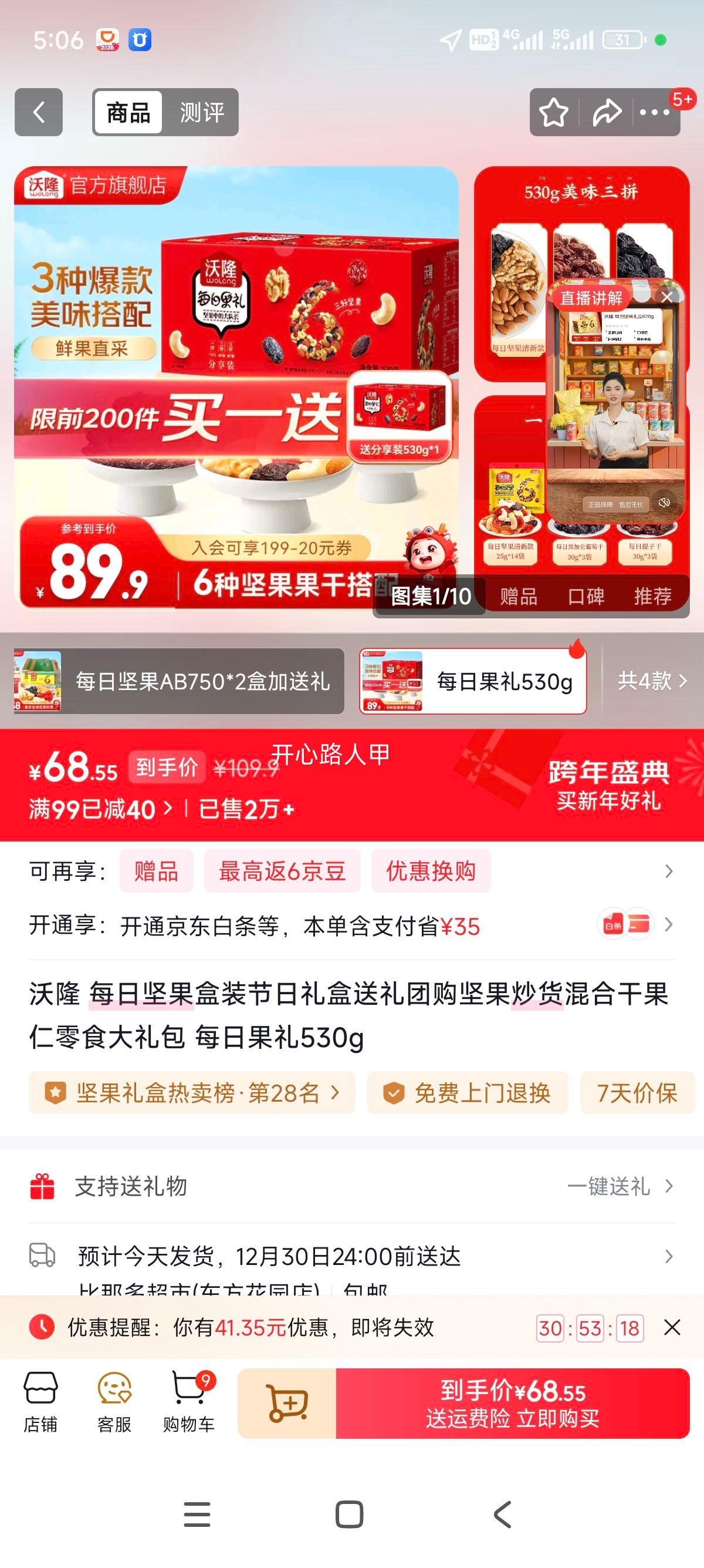 ��¡ ÿ�ռ����װ������� 530g ��ϸɹ�����ʳ������Ż�֤��