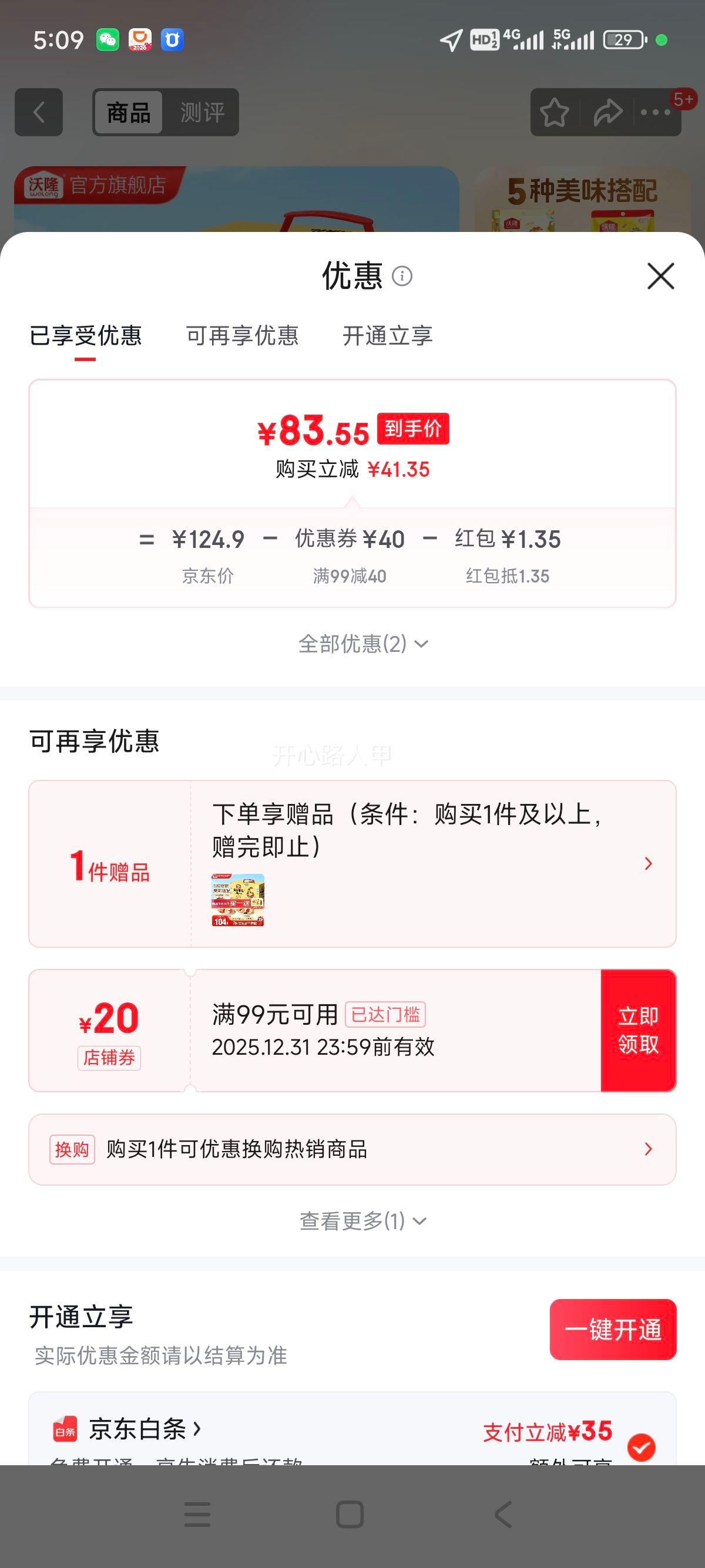 ��¡ ÿ�ռ����� ��ϼ���ɹ����� 620g/�� �������Ż�֤��