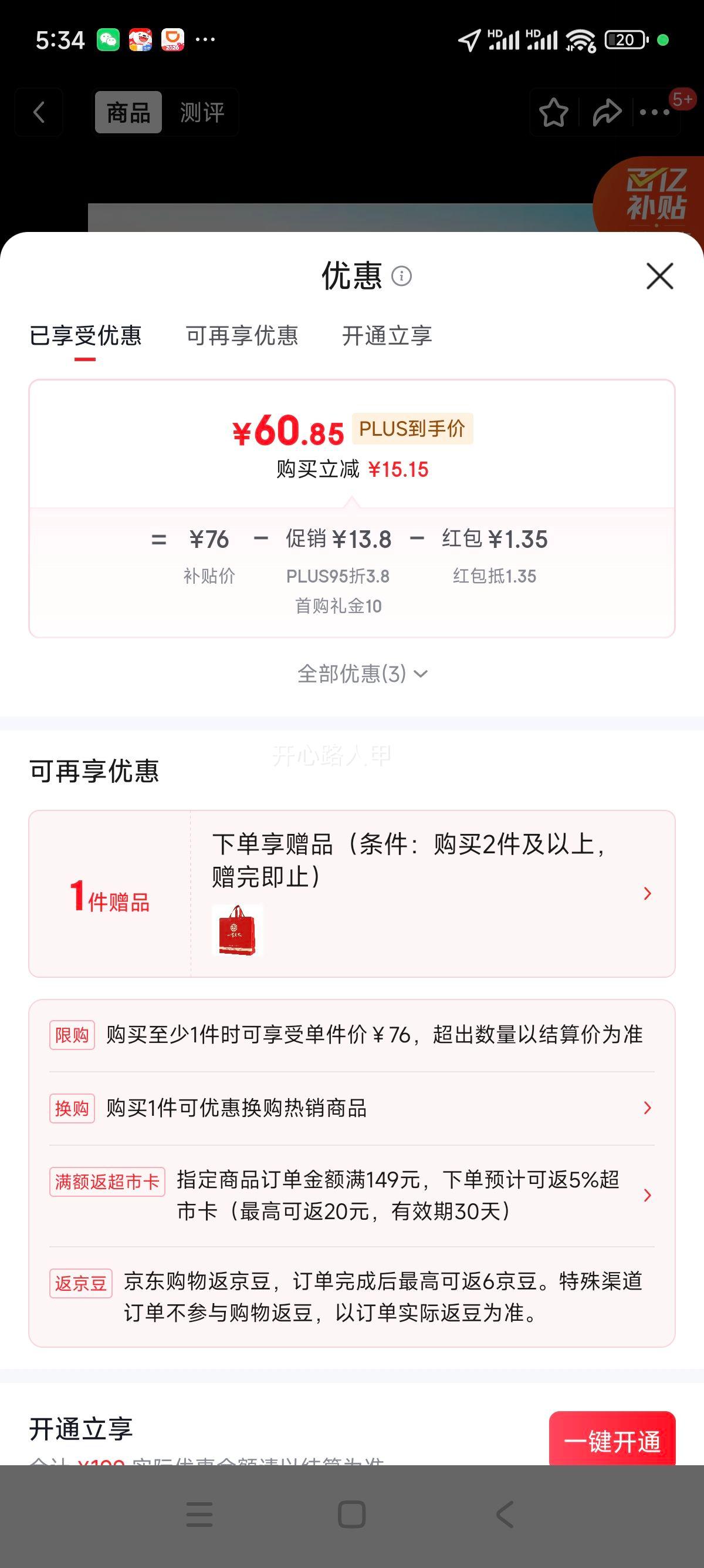 ����Һ һ������ 52��Ũ���Ͱ׾� 500ml 1ƿ�Ż�֤��