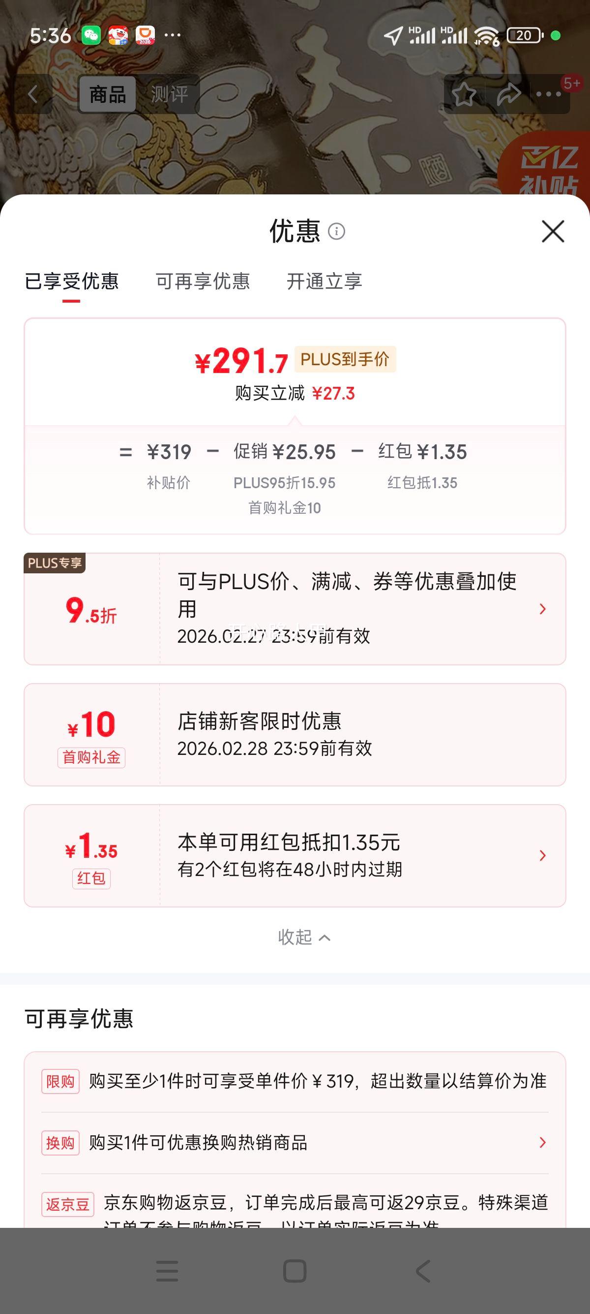 ����Һ һ������ 52��Ũ���Ͱ׾� 500ml 6ƿ�Ż�֤��