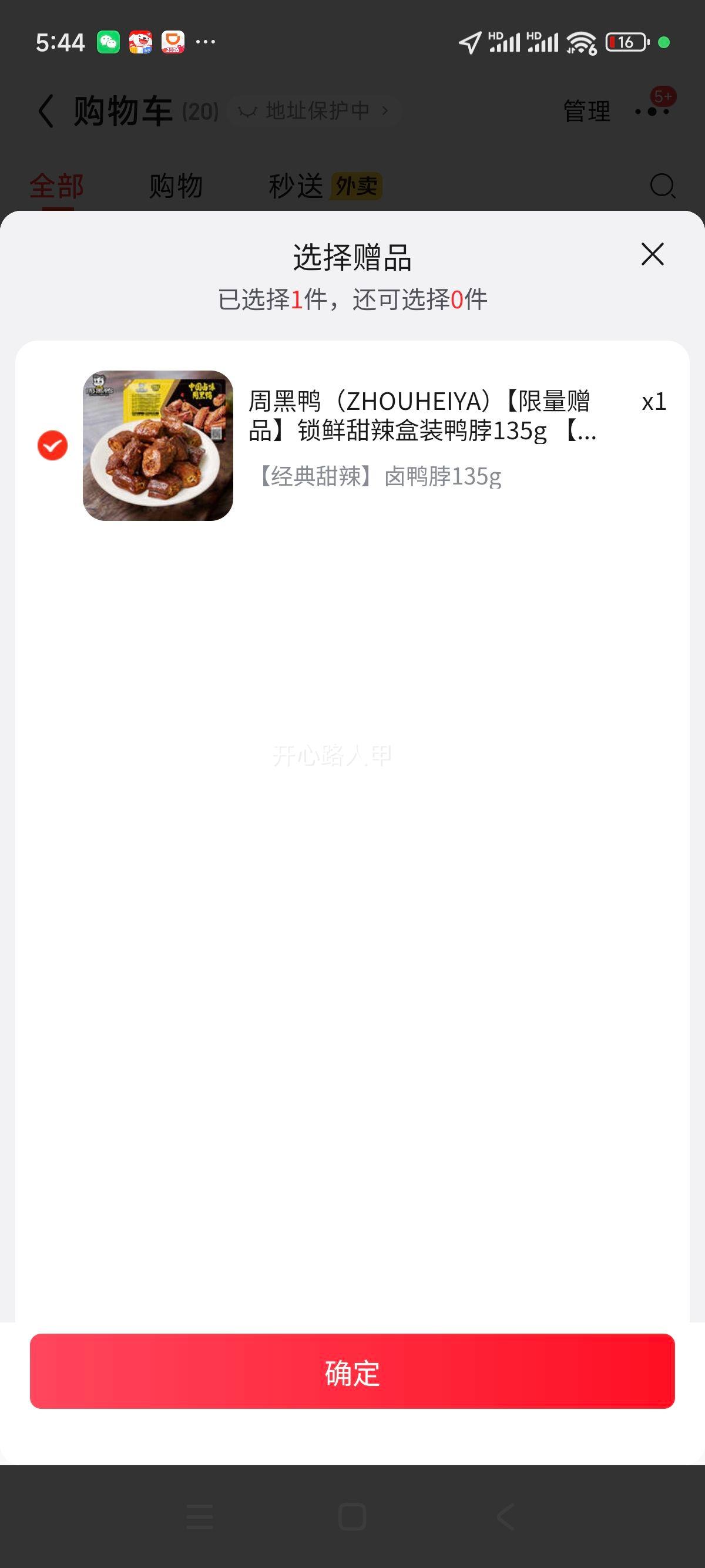 �ܺ�Ѽ ����������װ±Ѽ��Ѽ���Ǽ���� �人�ز� ��5�� 1Ѽ��2Ѽ����2������Ż�֤��