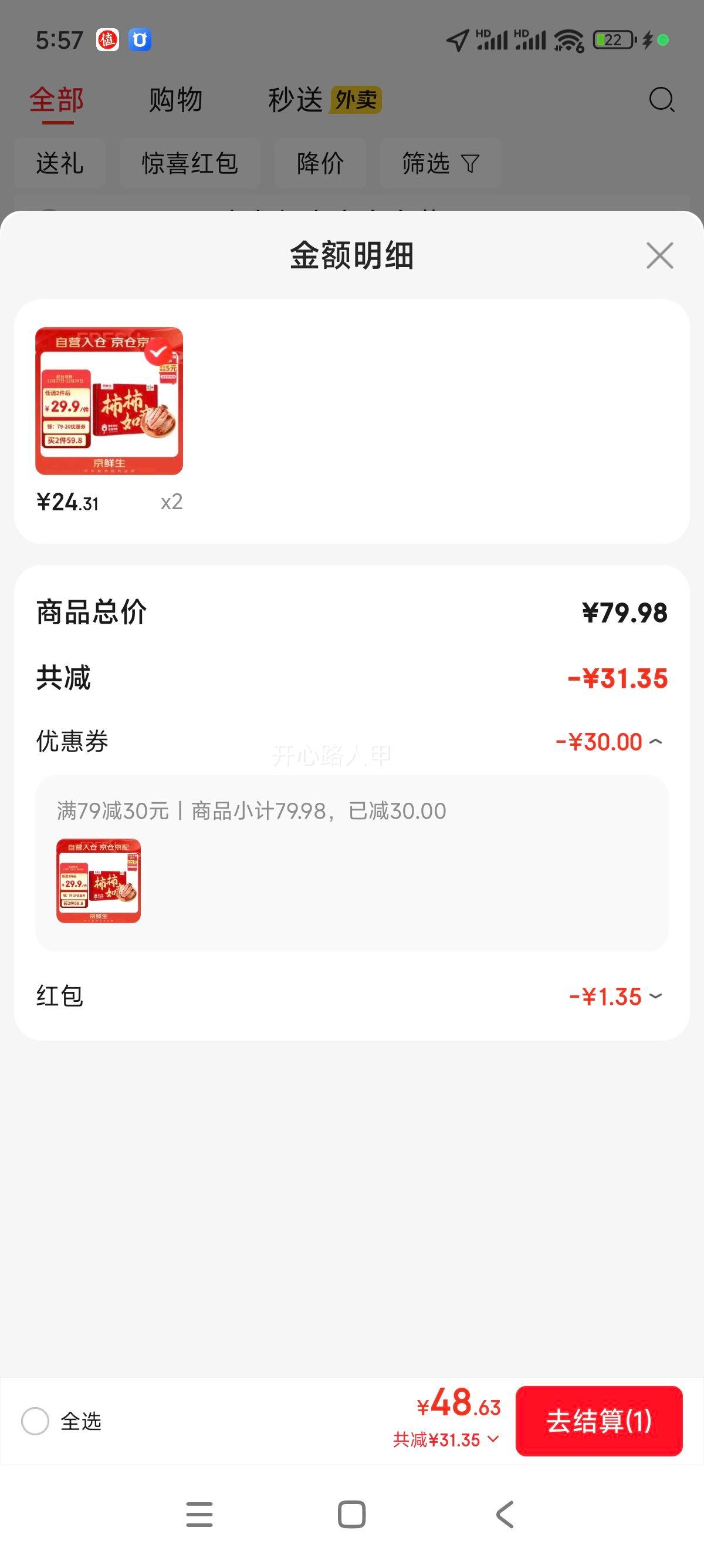 ������ ������ƽ�������� 2�� Լ24-28�� ˪�������� ����ˮ������Ż�֤��