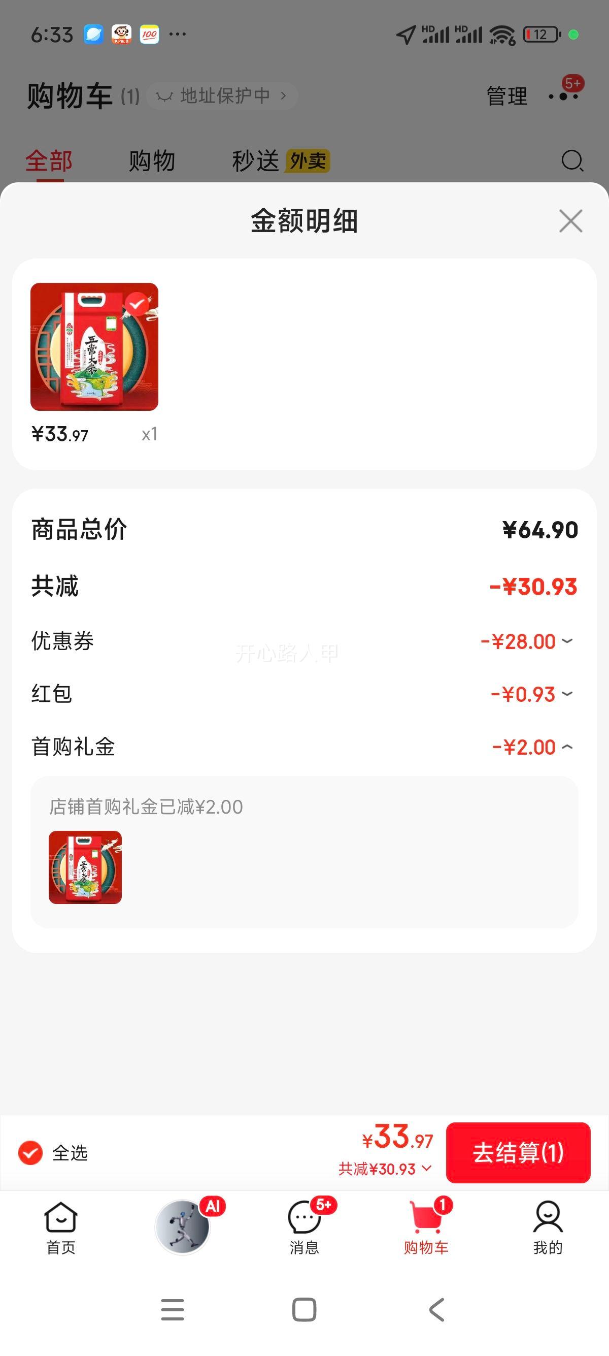 WUMICHANGXIANG �峣������ 5kg�Ż�֤��