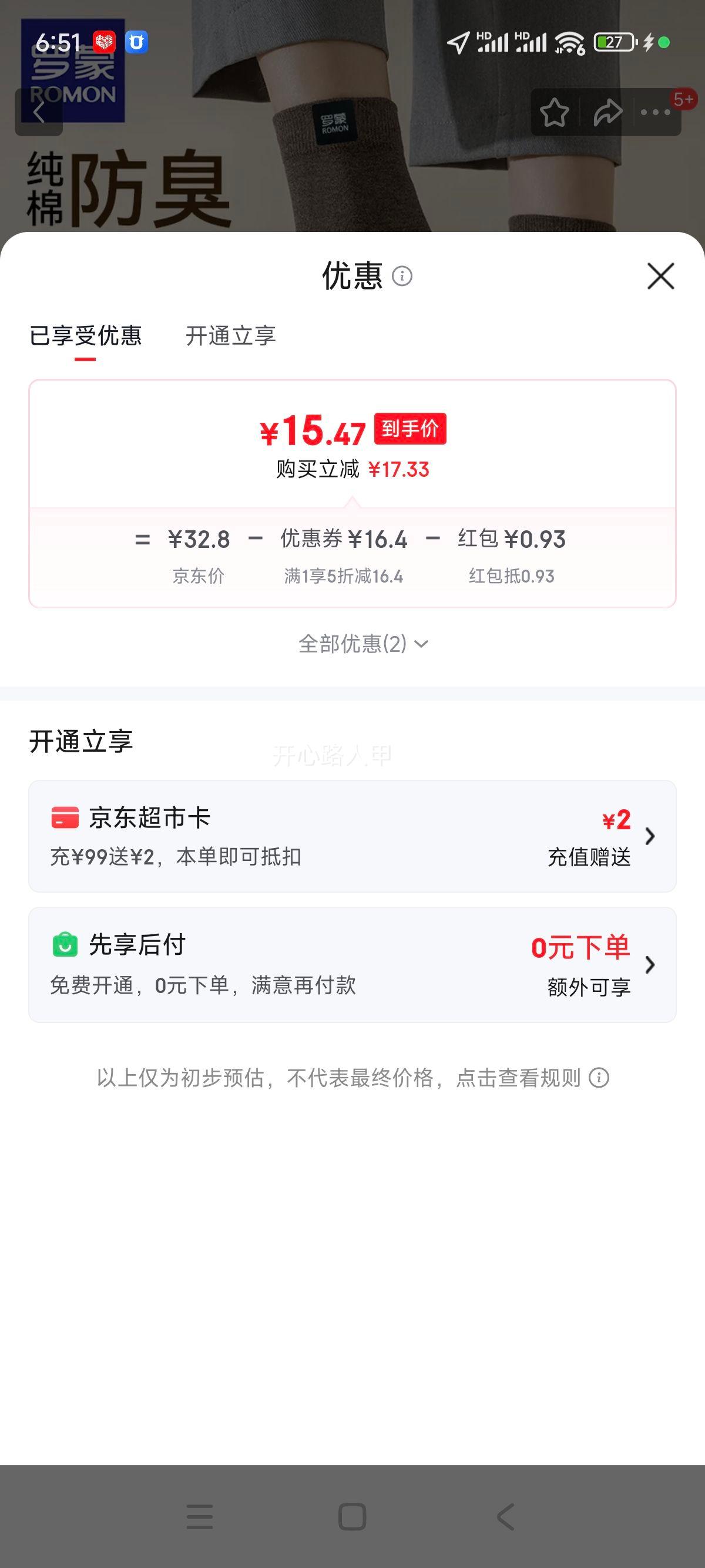 ���� ��ʿ������Ͳ�� ��ɫ ȫ�޳�Ͳ ����͸������ �ﶬ�����Ż�֤��