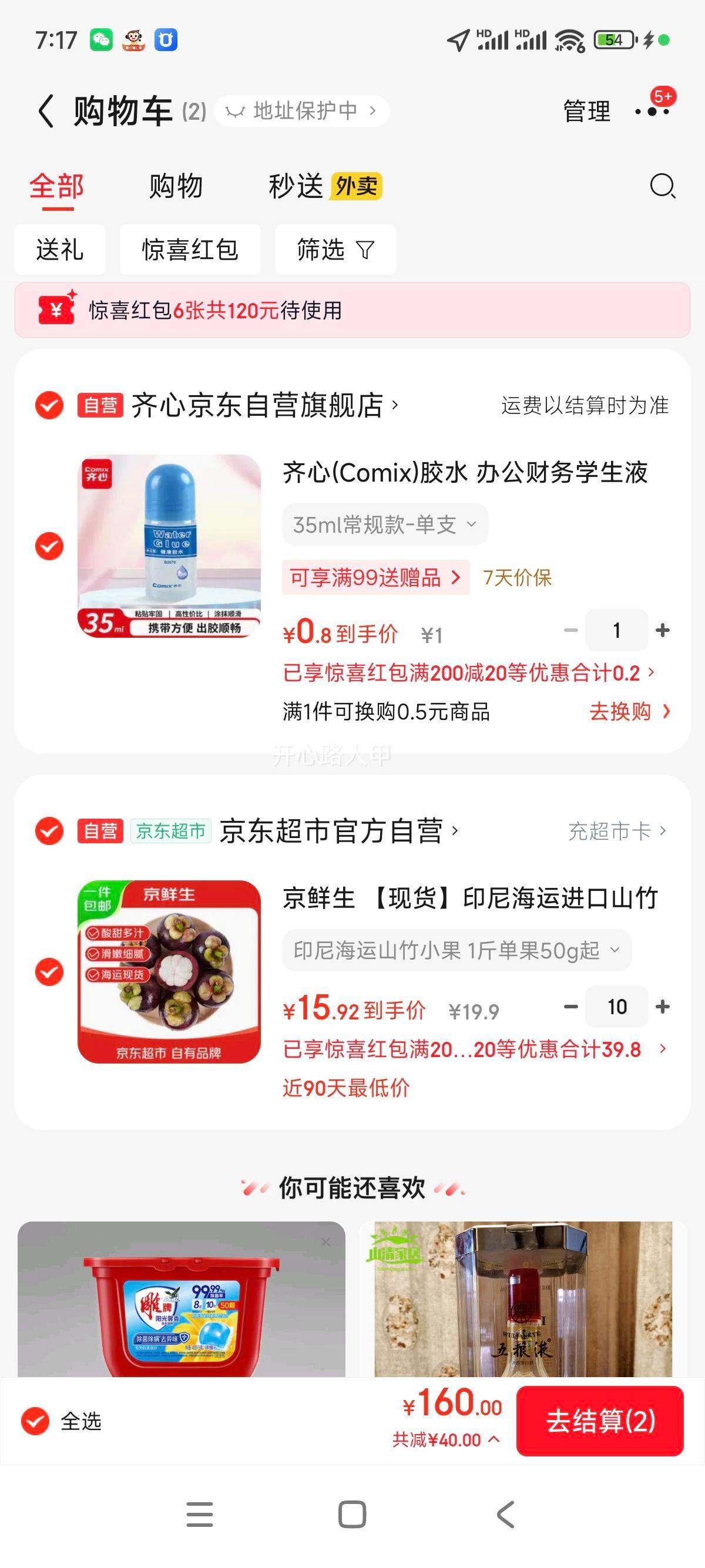 ������ ӡ�ả�˽���ɽ�� 1��С�� ����50g�� Դͷֱ�������Ż�֤��