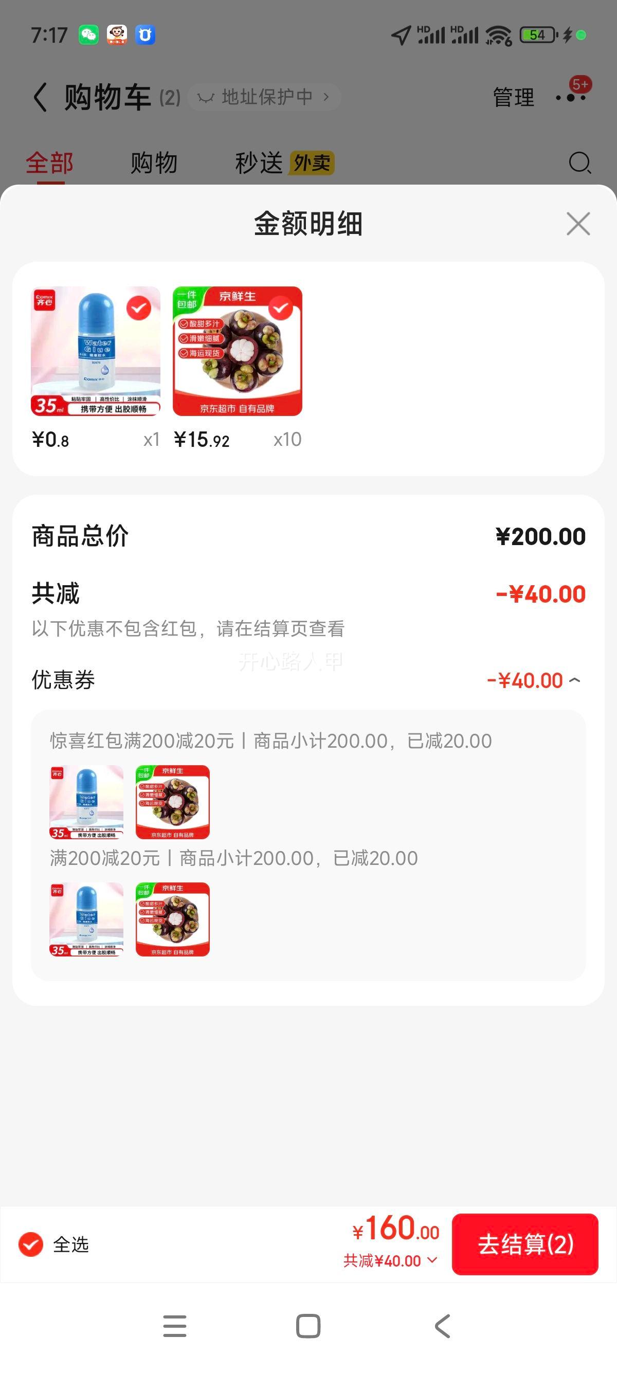 ������ ӡ�ả�˽���ɽ�� 1��С�� ����50g�� Դͷֱ�������Ż�֤��