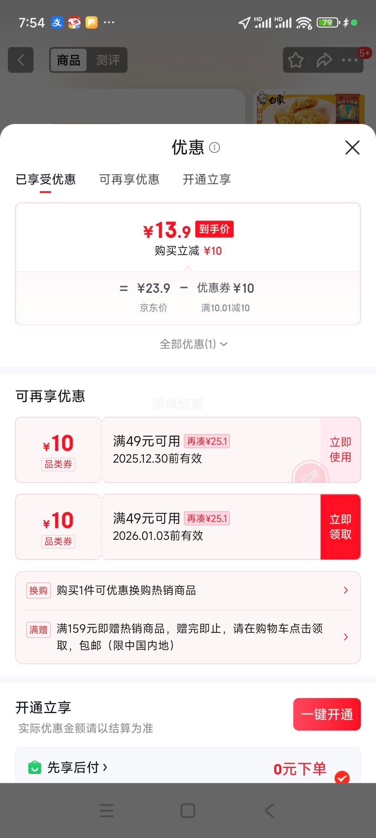 ���� �¸´���Ըɴ��� ��ʽ��ζ �¶������� 20g*40�� ���������Ż�֤��