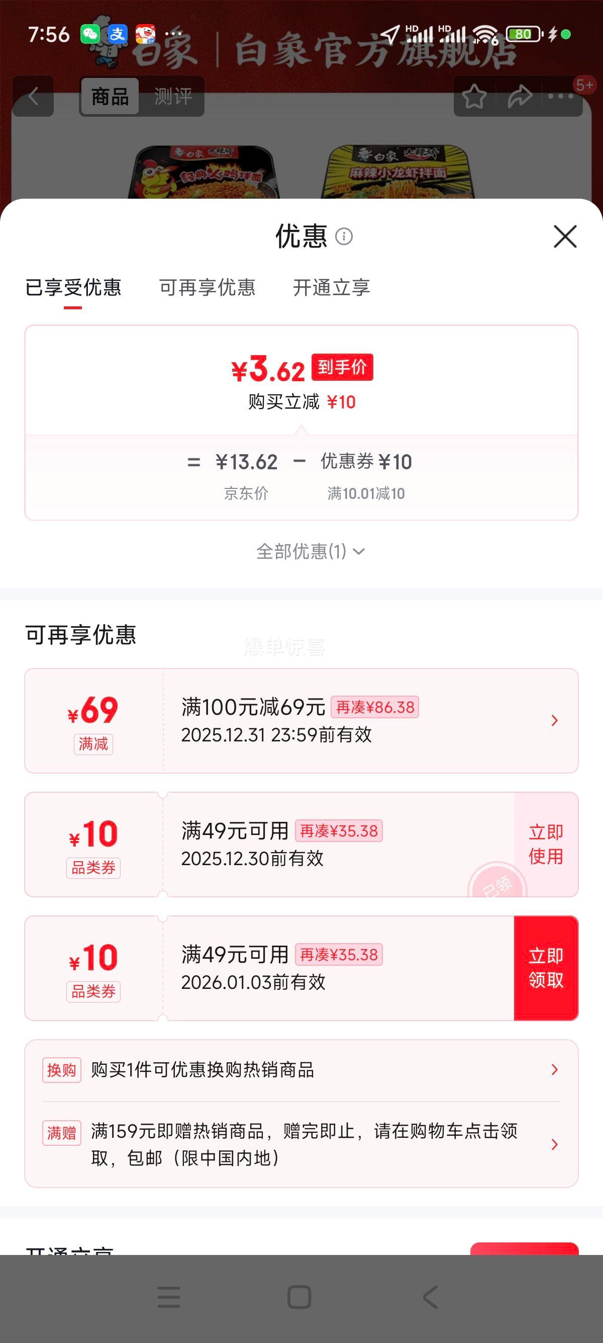 ���� �Ϻ����Ͱ��� ��װ������ ����������ʳҹ�� 1���Ż�֤��