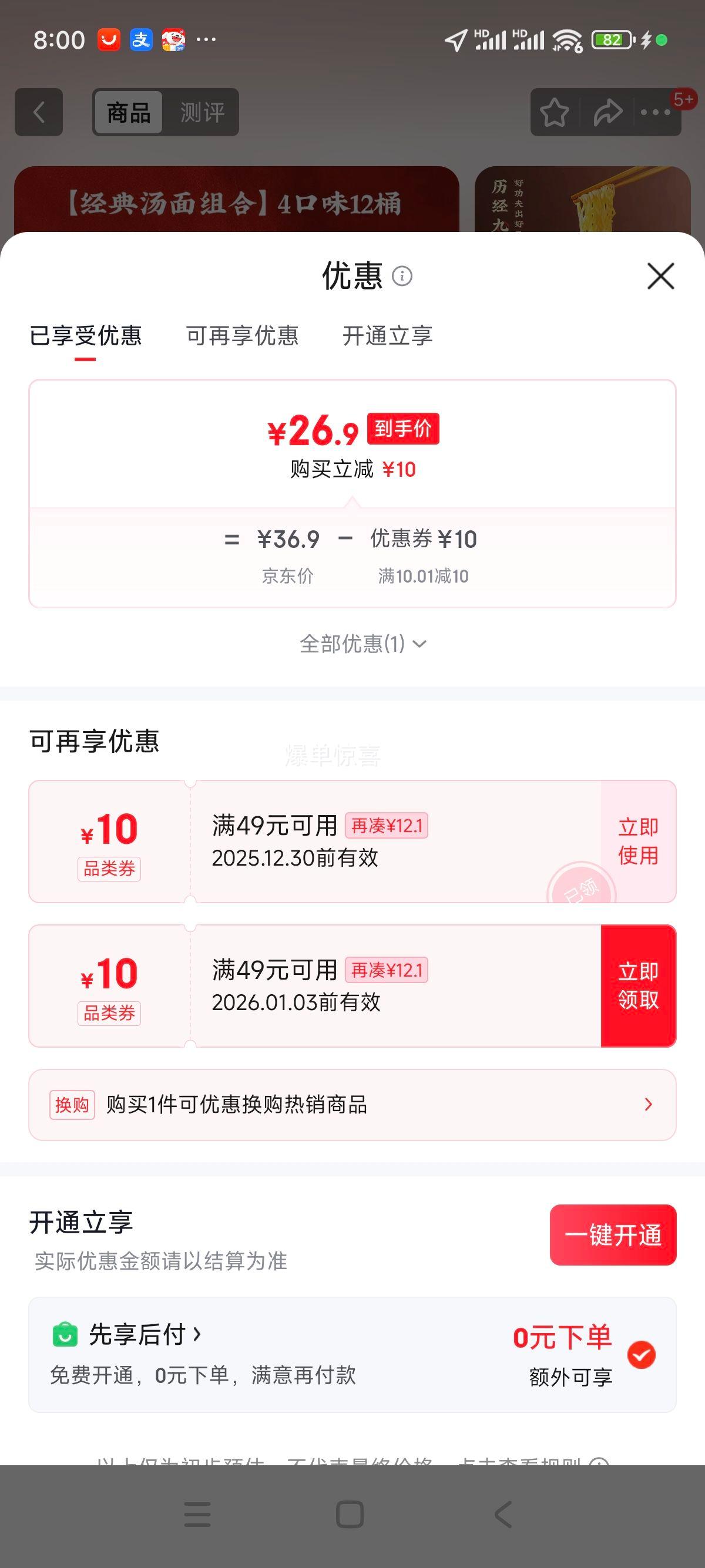 ���� ����Ͱ������ 12Ͱװ 4��ζ��� ������ʳ�Ż�֤��