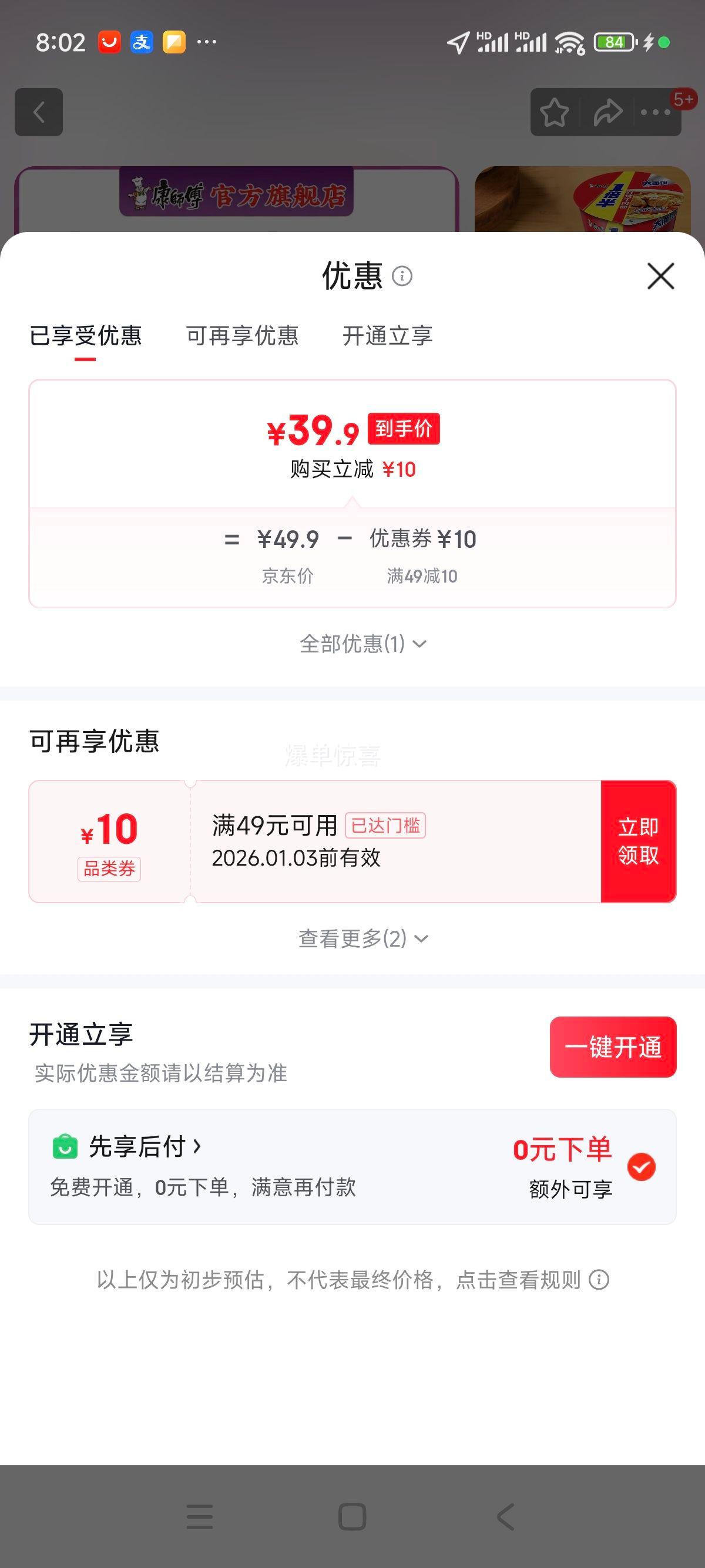 ��ʦ�� ����ţ���� ����� 136g*12Ͱ ����װ�Ż�֤��