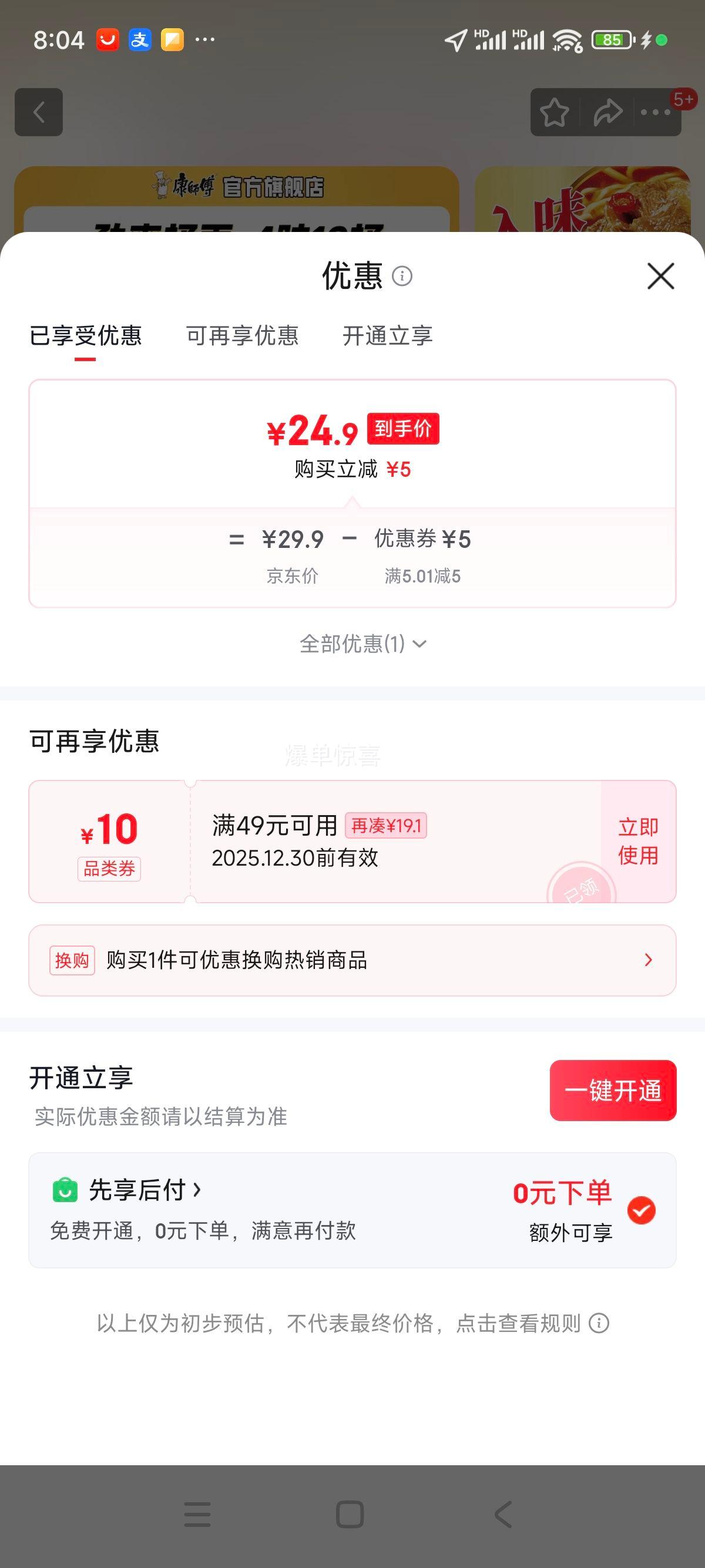 ��ʦ�� ��ˬ����Ͱװ 4ζ12Ͱ����Լ990g ��ͥ������ʳҹ���Ż�֤��