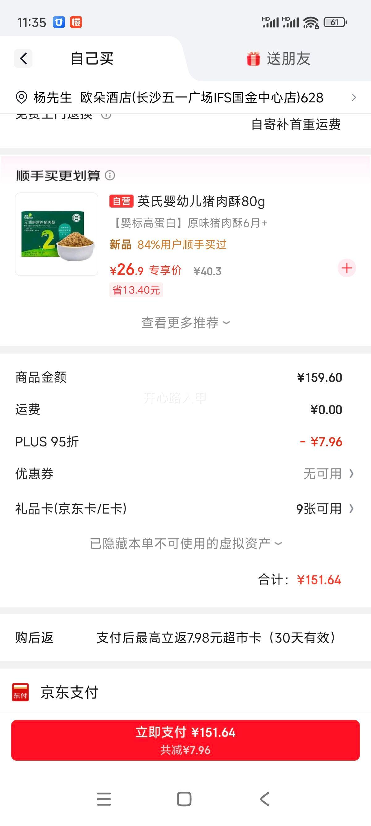 �츣�� ����ȫ��ζɳ������� 1.68kg ������ʳ �������� ��� Ԫ�������Ż�֤��