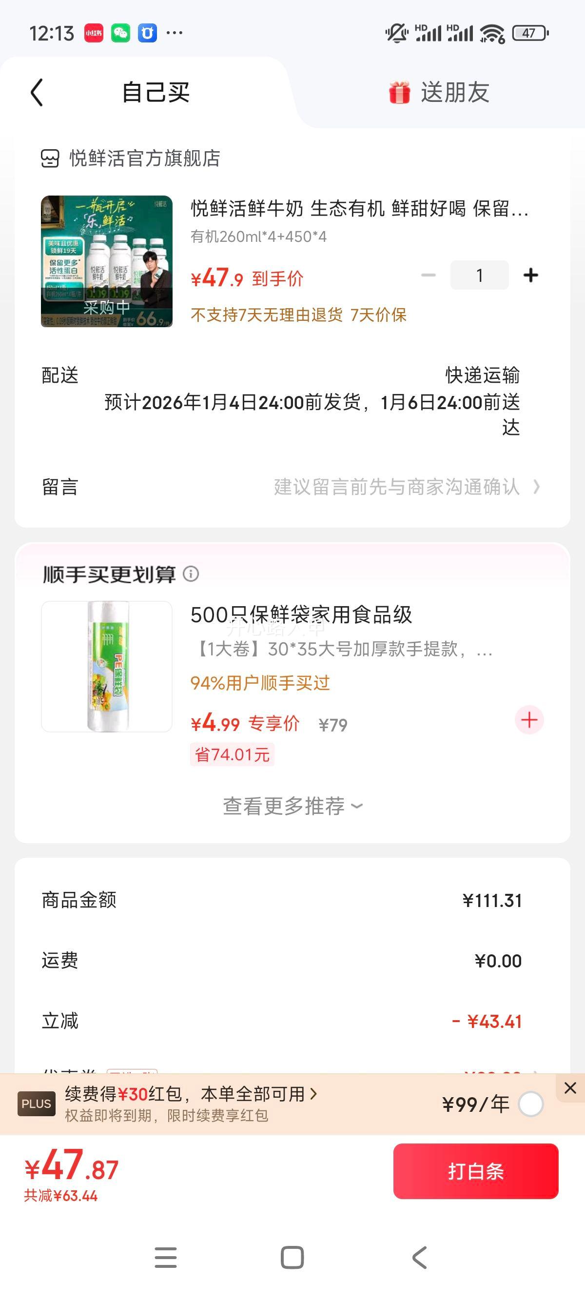 ���ʻ� ��ţ�� �л�260ml*4+450ml*4 ������ ���Ե��ױ����Ż�֤��