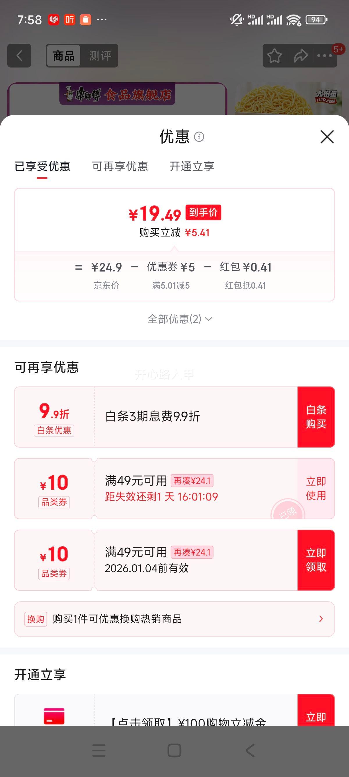 ��ʦ�� ��ʳͰ����ţ���� 1����Ͱװ ����ţ��6Ͱ ��ϴ������ʳҹ���Ż�֤��