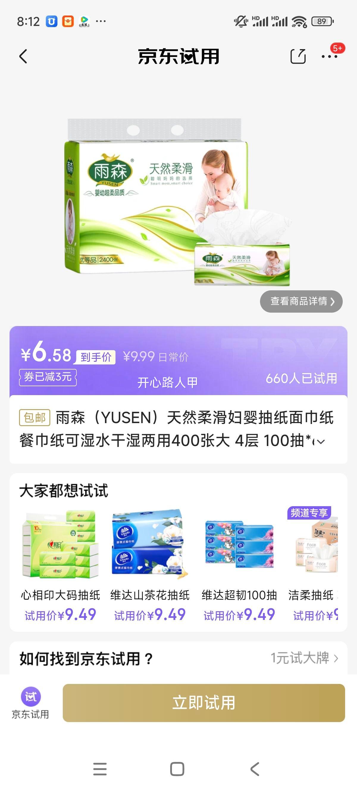 ��ɭ YUSEN ��Ȼ�Ử��Ӥ��ֽ 400�� 4�� 100��*6�� ����װ ��ʪˮ��ʪ�����Ż�֤��