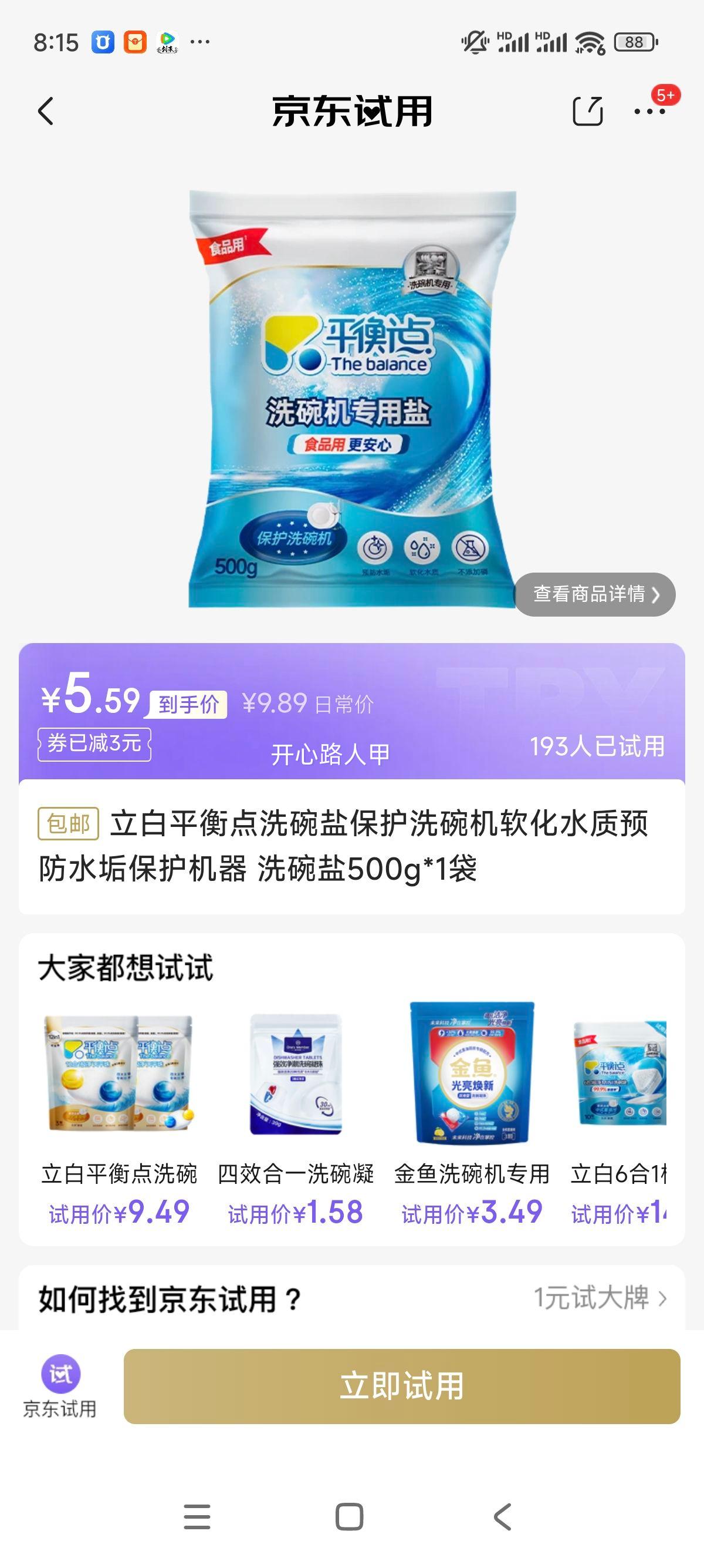 ���� ƽ���ϴ���� 500g*1�� ����ϴ��� ����ˮ�� Ԥ��ˮ���Ż�֤��