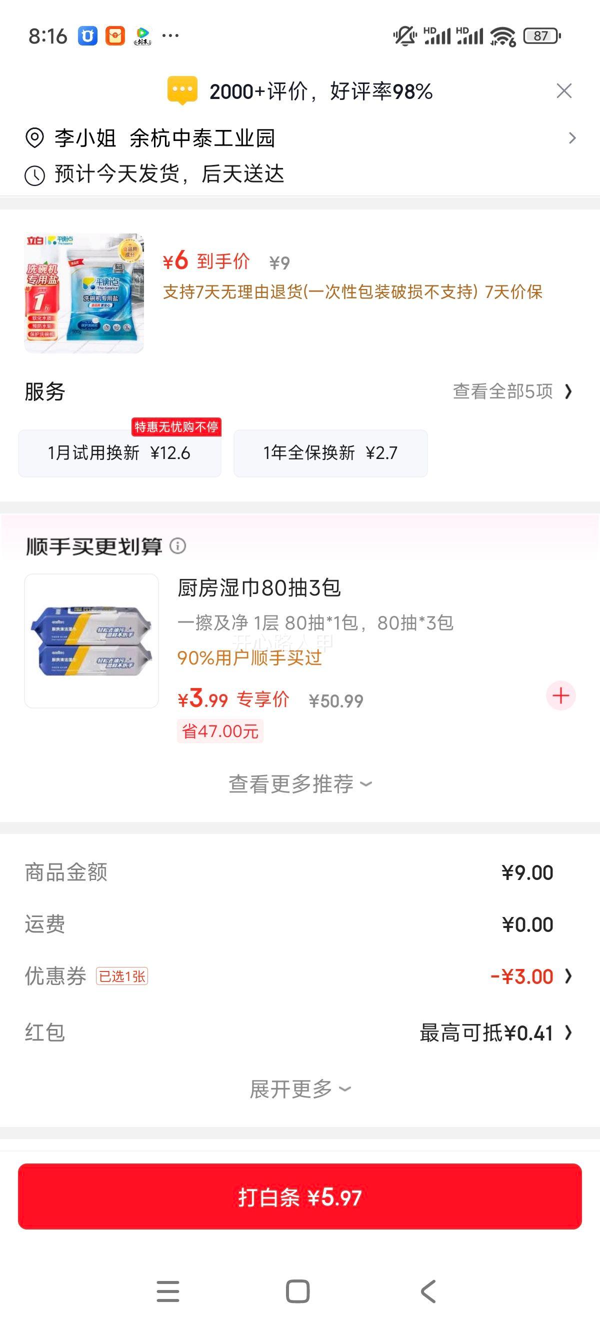 ���� ƽ���ϴ���� 500g*1�� ����ϴ��� ����ˮ�� Ԥ��ˮ���Ż�֤��