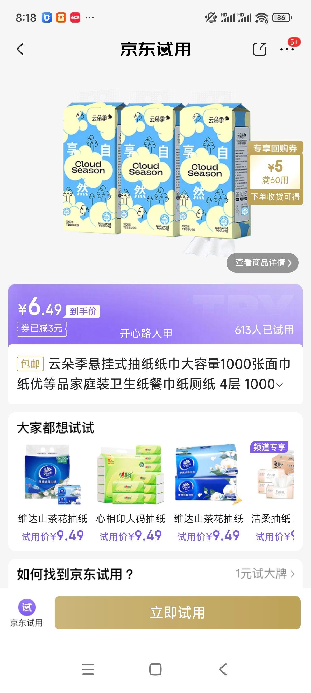 �ƶ伾 ����ʽ��ֽֽ�� 4�� 1000��*3�� ��ͥװ����ֽ�ͽ�ֽ��ֽ �ŵ�Ʒ�Ż�֤��