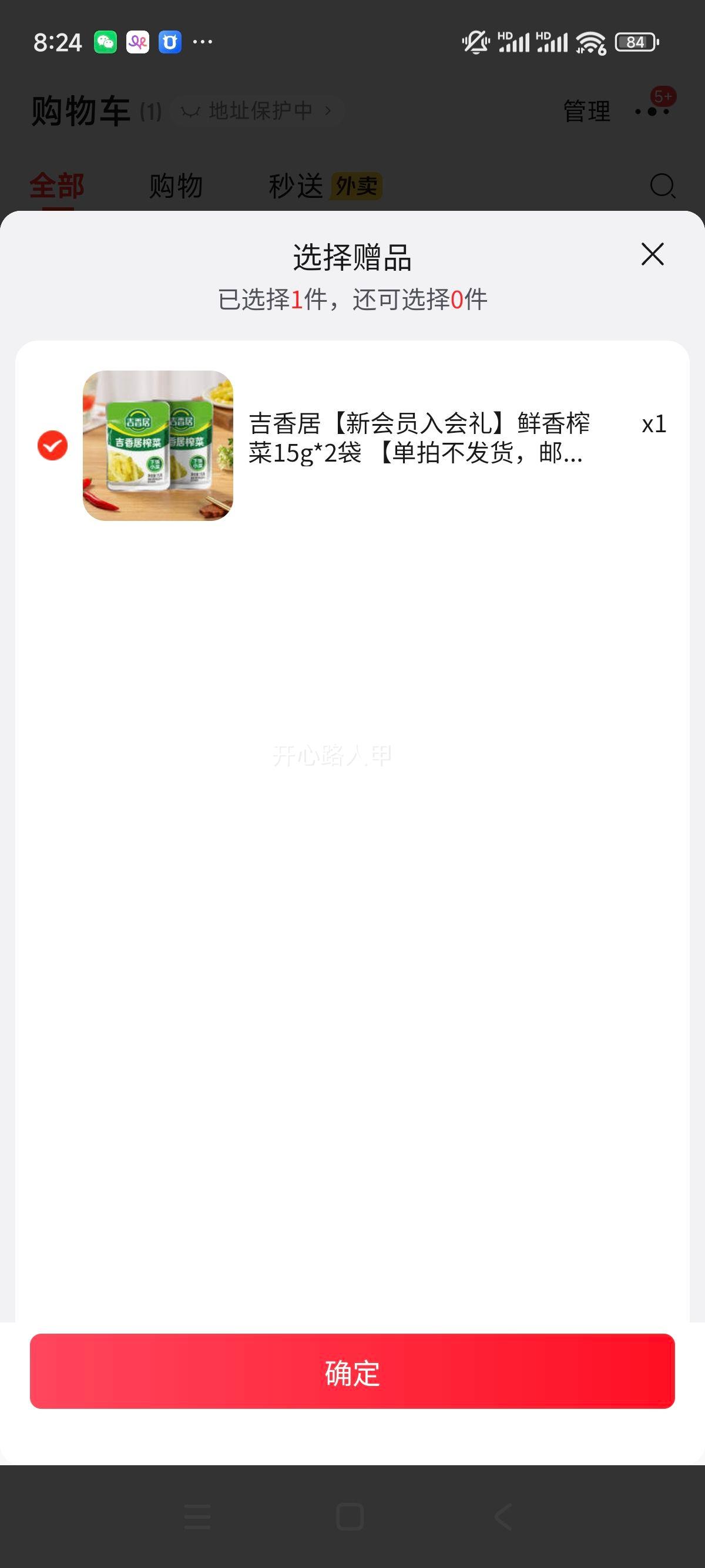 ����� ե��15g�����ܲ��� �·����̲� ������ʳ 15g*30���Ż�֤��