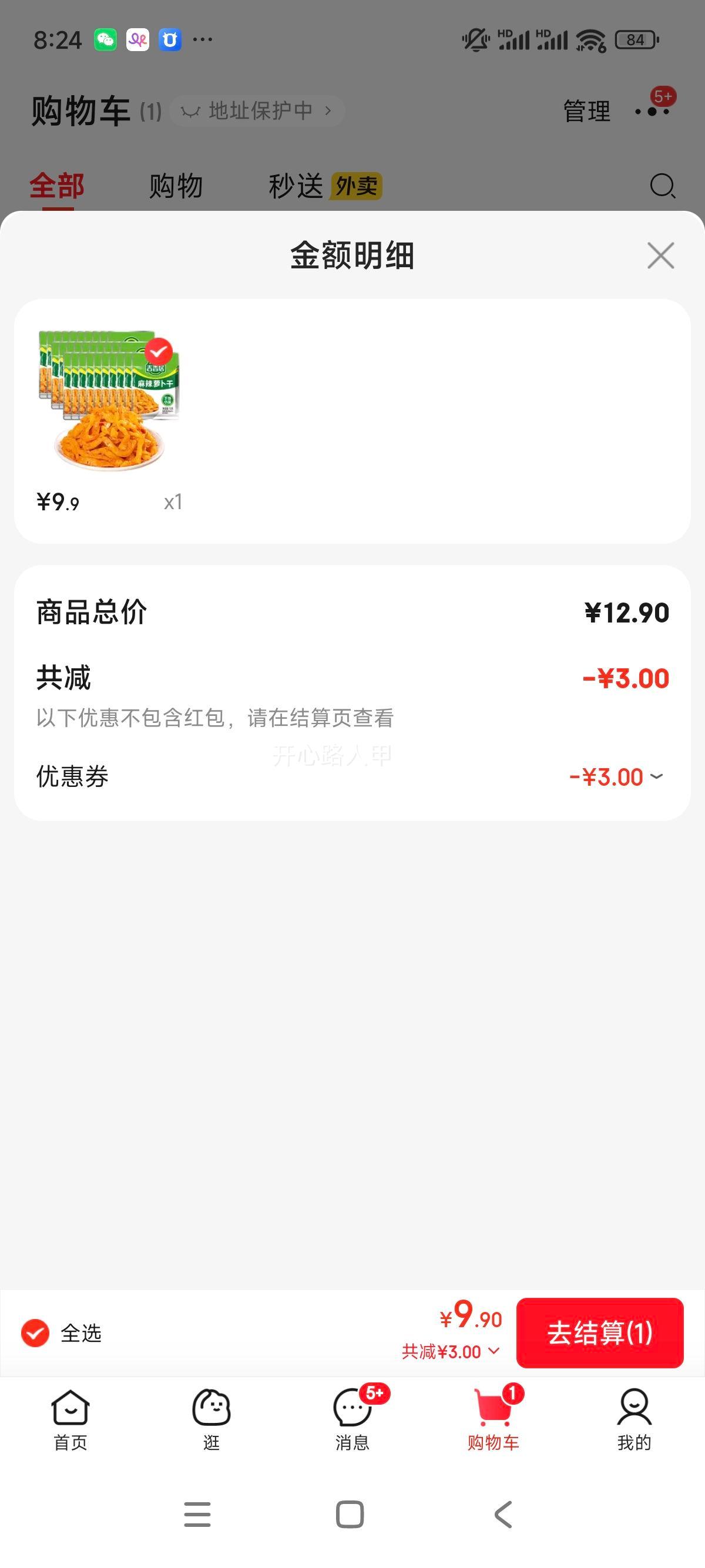 ����� ե��15g�����ܲ��� �·����̲� ������ʳ 15g*30���Ż�֤��