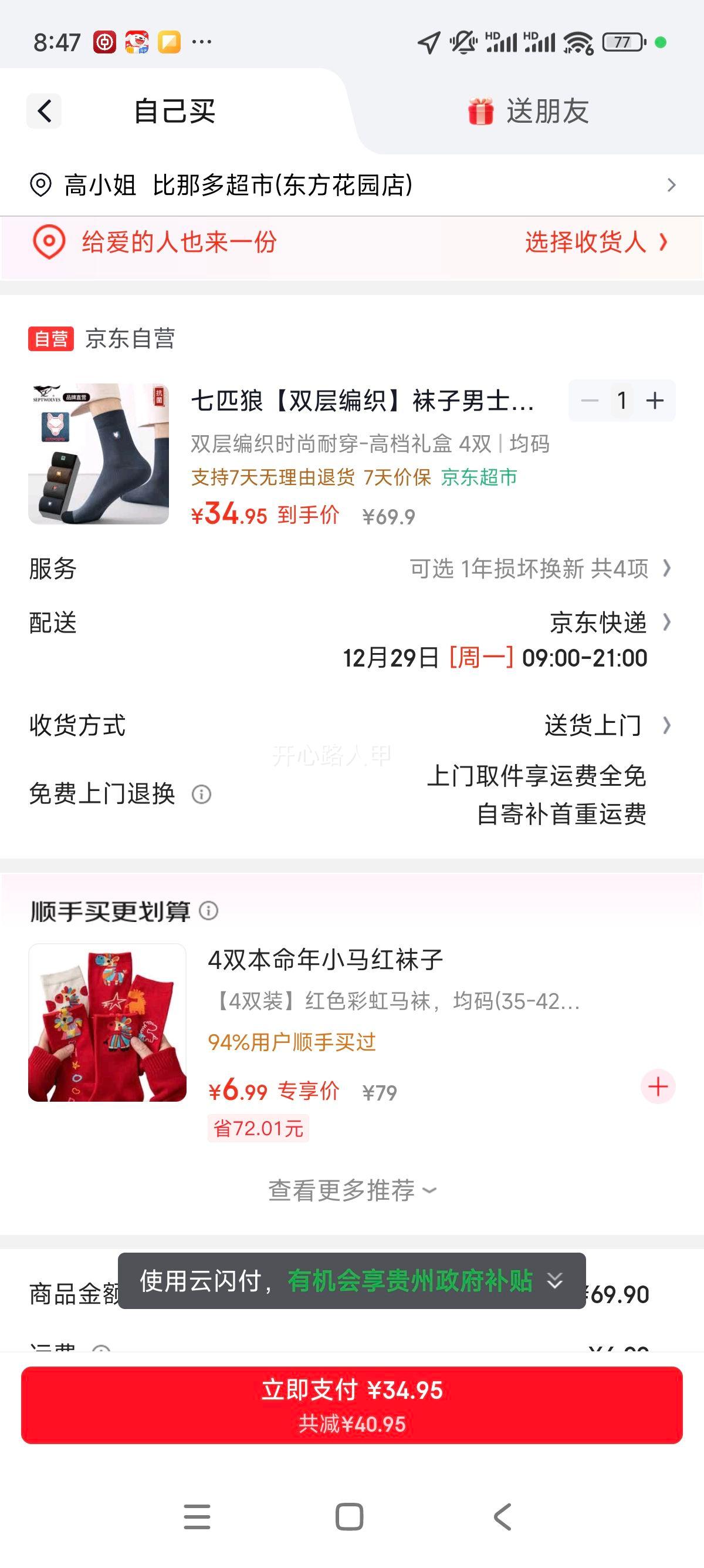 ��ƥ�� ˫���֯ ��ʿ�ﶬ��Ͳ���� ����͸������ʱ�г����Ż�֤��