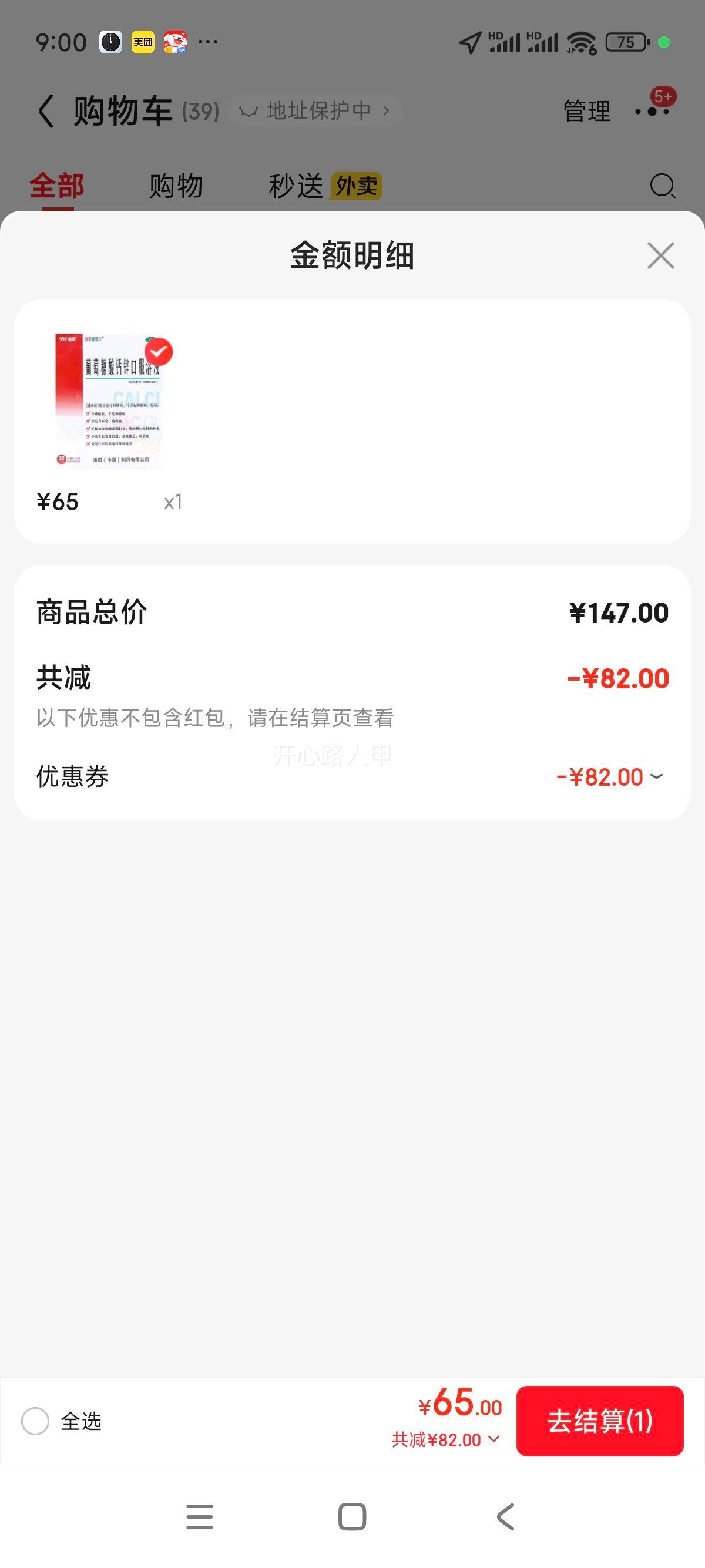 ������ؤ�� ���������п�ڷ���Һ 10ml*30֧ 3��װ�Ż�֤��