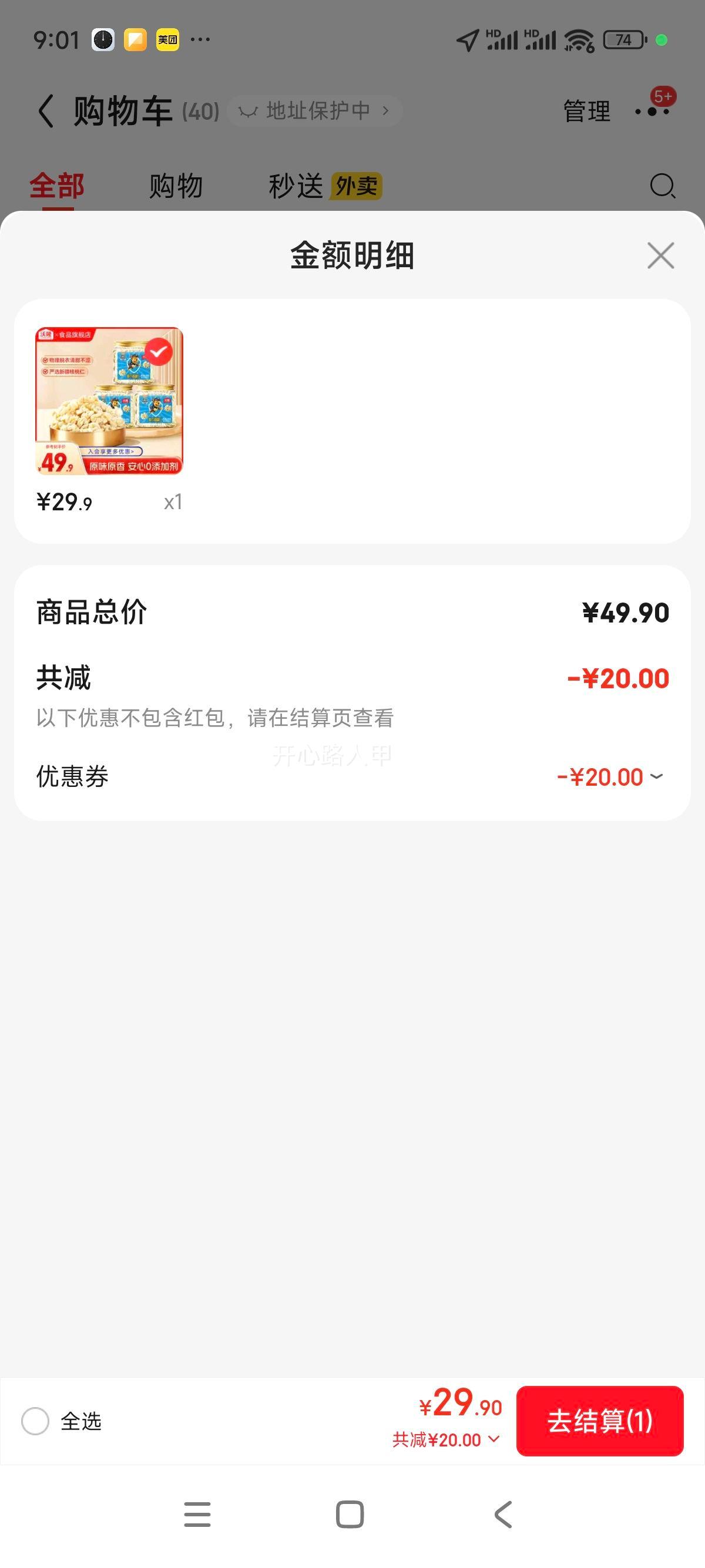 ��¡ ÿ�ռ�� ������ԭζ��������칫�����н����и�������ʳ ����ɬȥƤ����100g*3�Ż�֤��