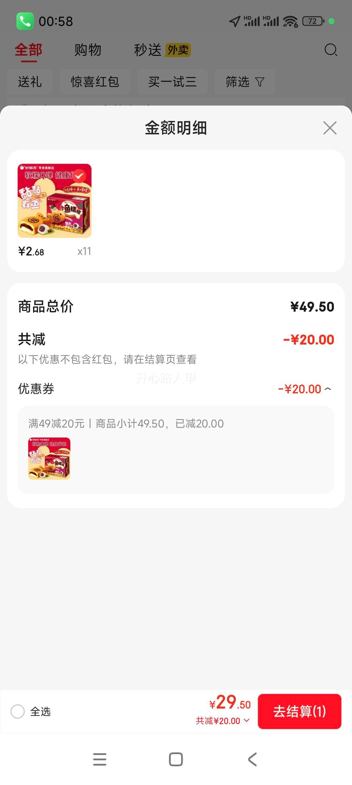 ������ С��ŴŴ Ŵ�׺춹ζ2ö ������ʳ ��Ƭ�����������ǵ������Ż�֤��