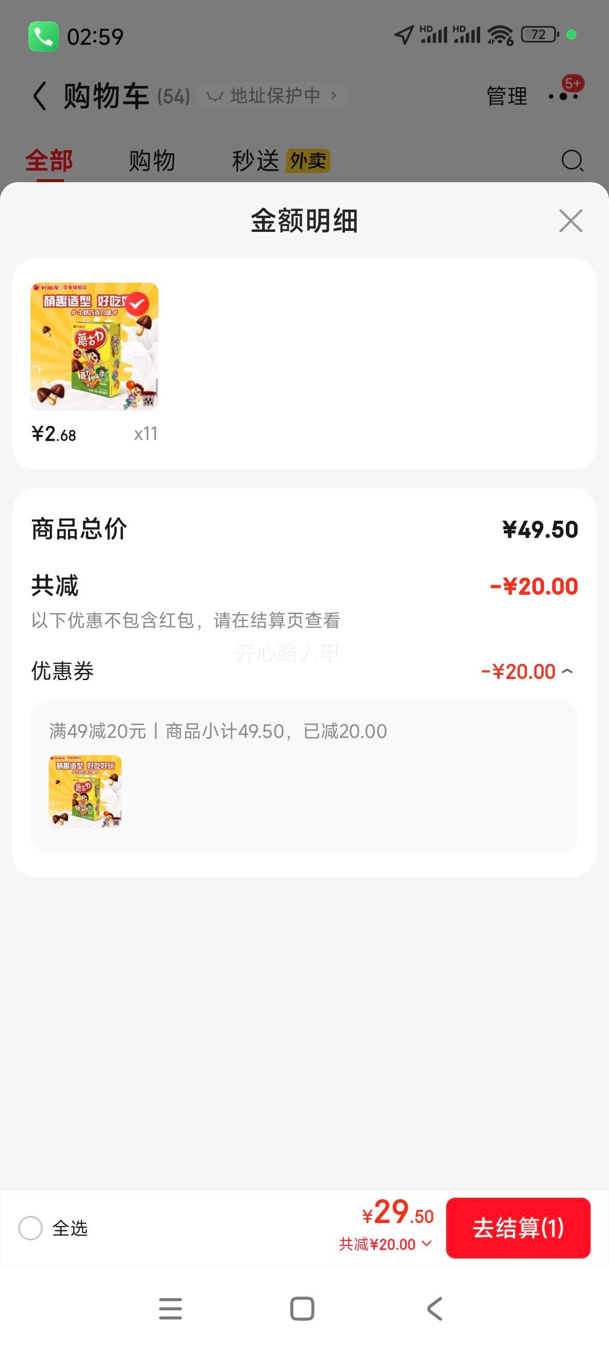 ������ �����Ģ�������� ţ���ɿ���ζ 48g ��ͯ������ʳ�Ż�֤��