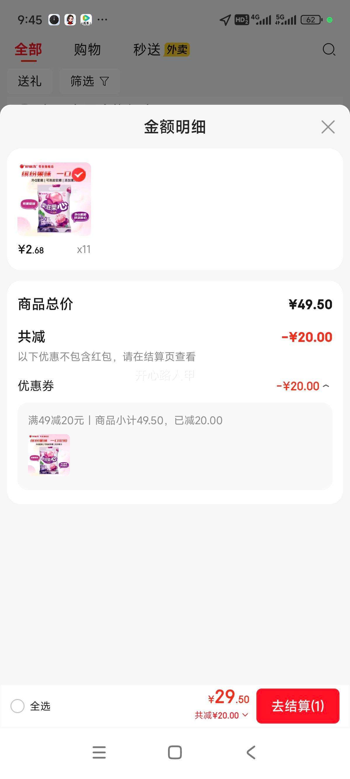 ������ ѽ��������Ȥ ��Ƭ�����������ǵ����� ������ζ70g�Ż�֤��