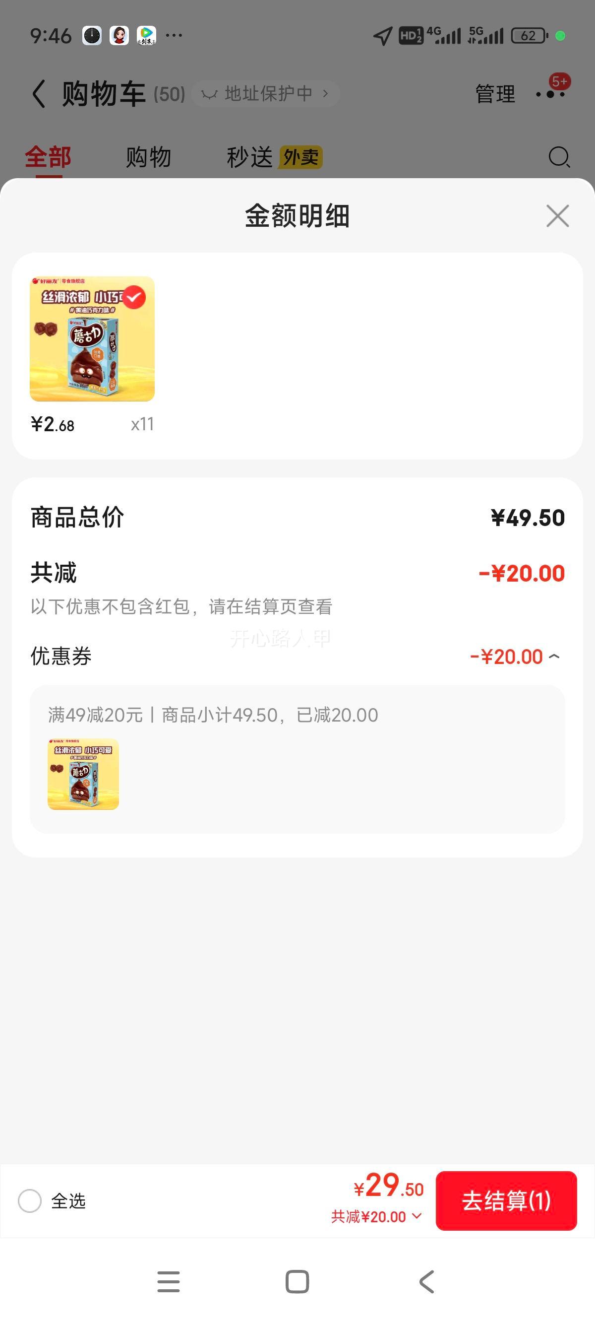 ������ �����Ģ�������� �����ɿ���ζ 44.8g ��ͯ������ʳ�Ż�֤��