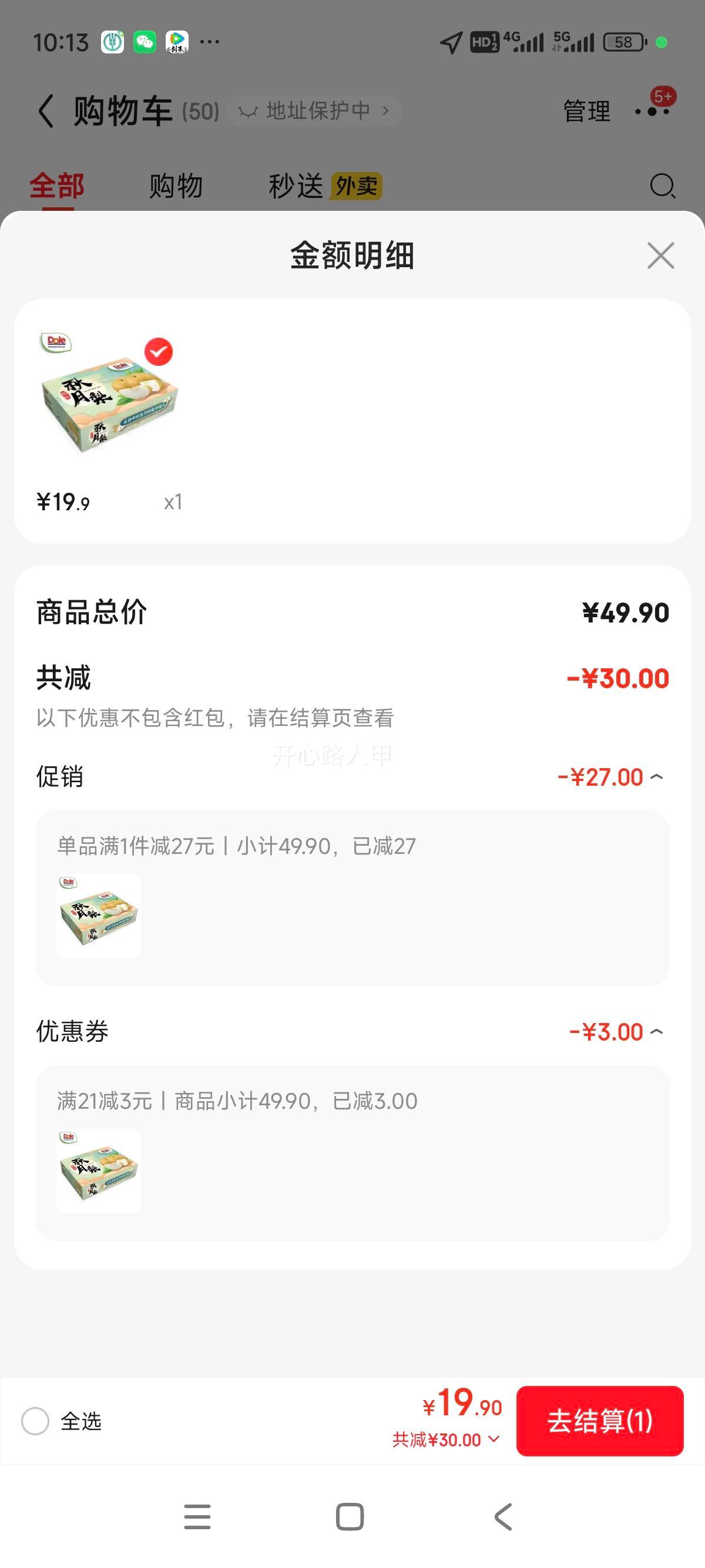 ����Dole ������ ���Ĳ���ֱ�� �����֭ ����1.6kg 4-6ö�Ż�֤��